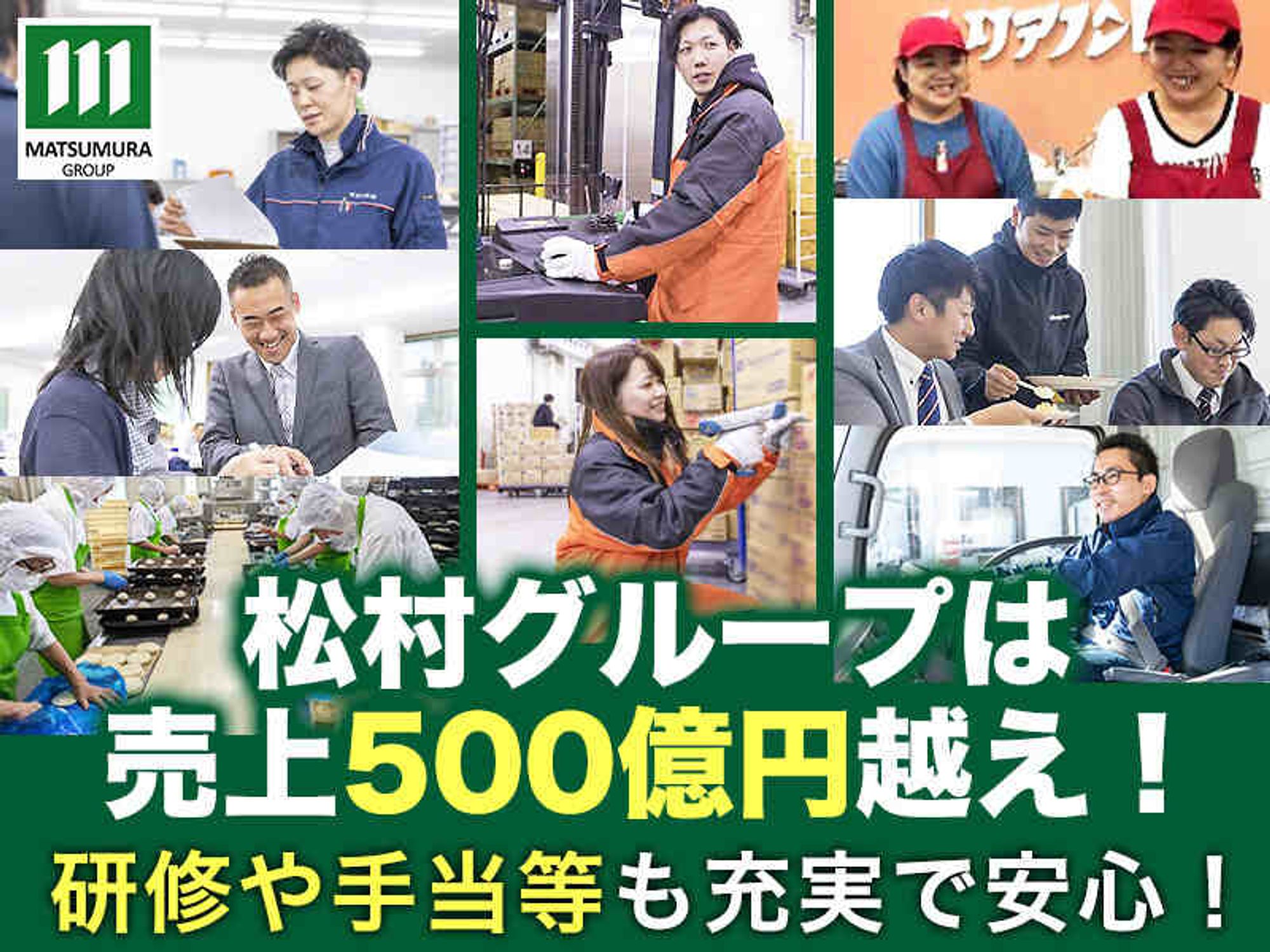 冷凍食品卸(^^)県内ルート配送♪福利厚生抜群/賞与有/未経験歓迎-2番目の画像