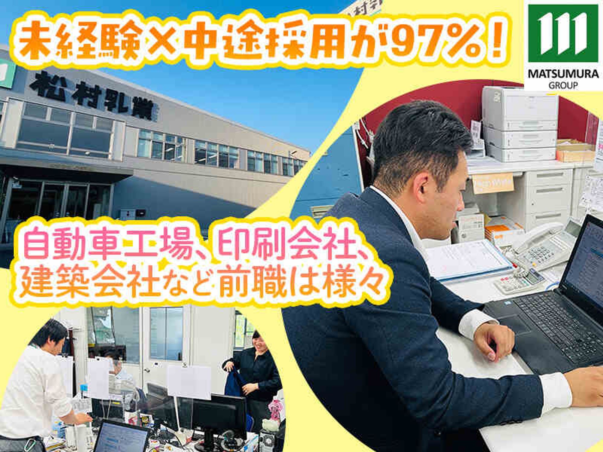 ☆未経験者も積極採用☆冷凍食品卸の総合職(倉庫/配送/管理etc)-0番目の画像