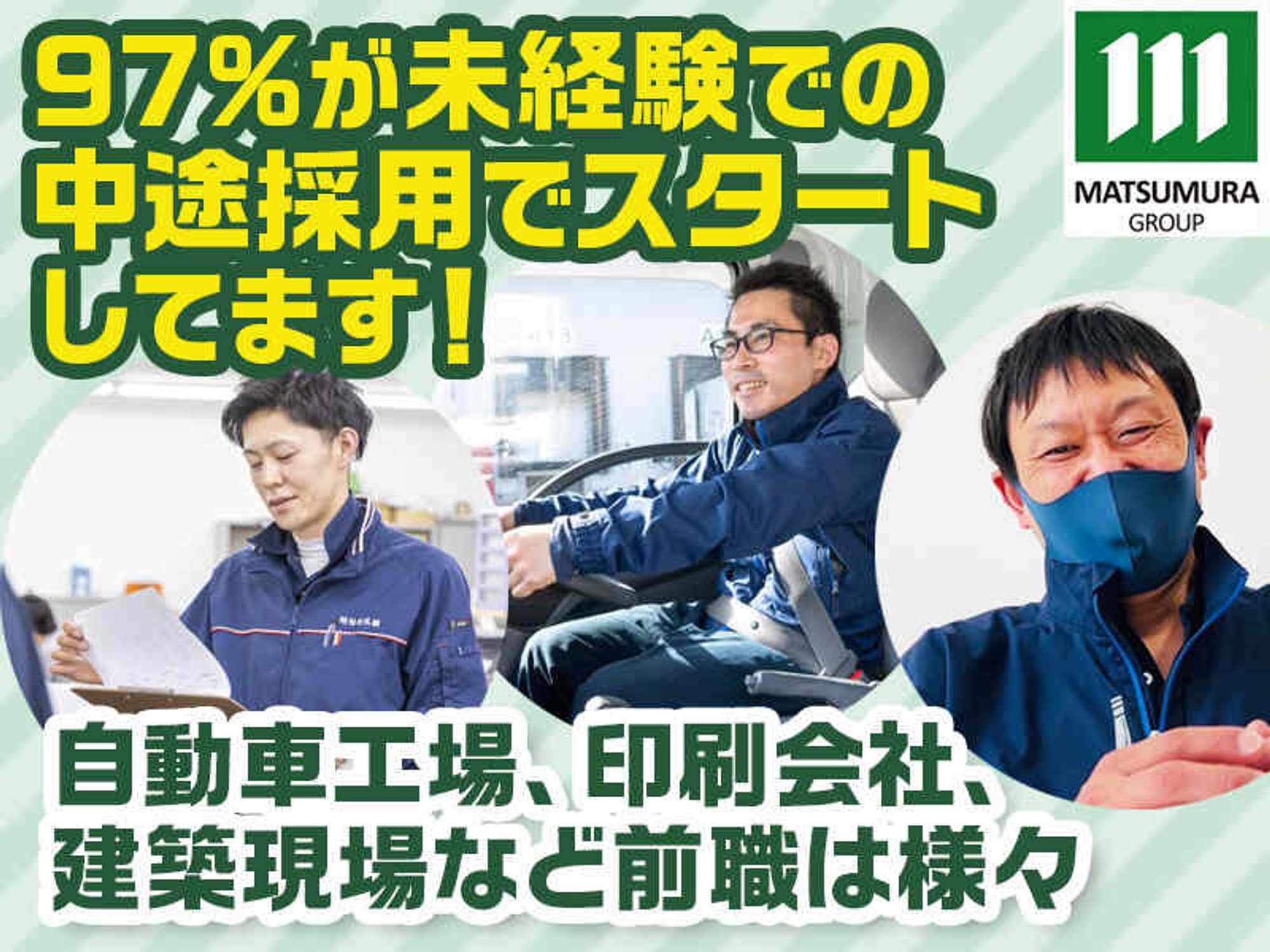 ☆未経験者も積極採用☆冷凍食品卸の総合職(倉庫/配送/管理etc)-1番目の画像