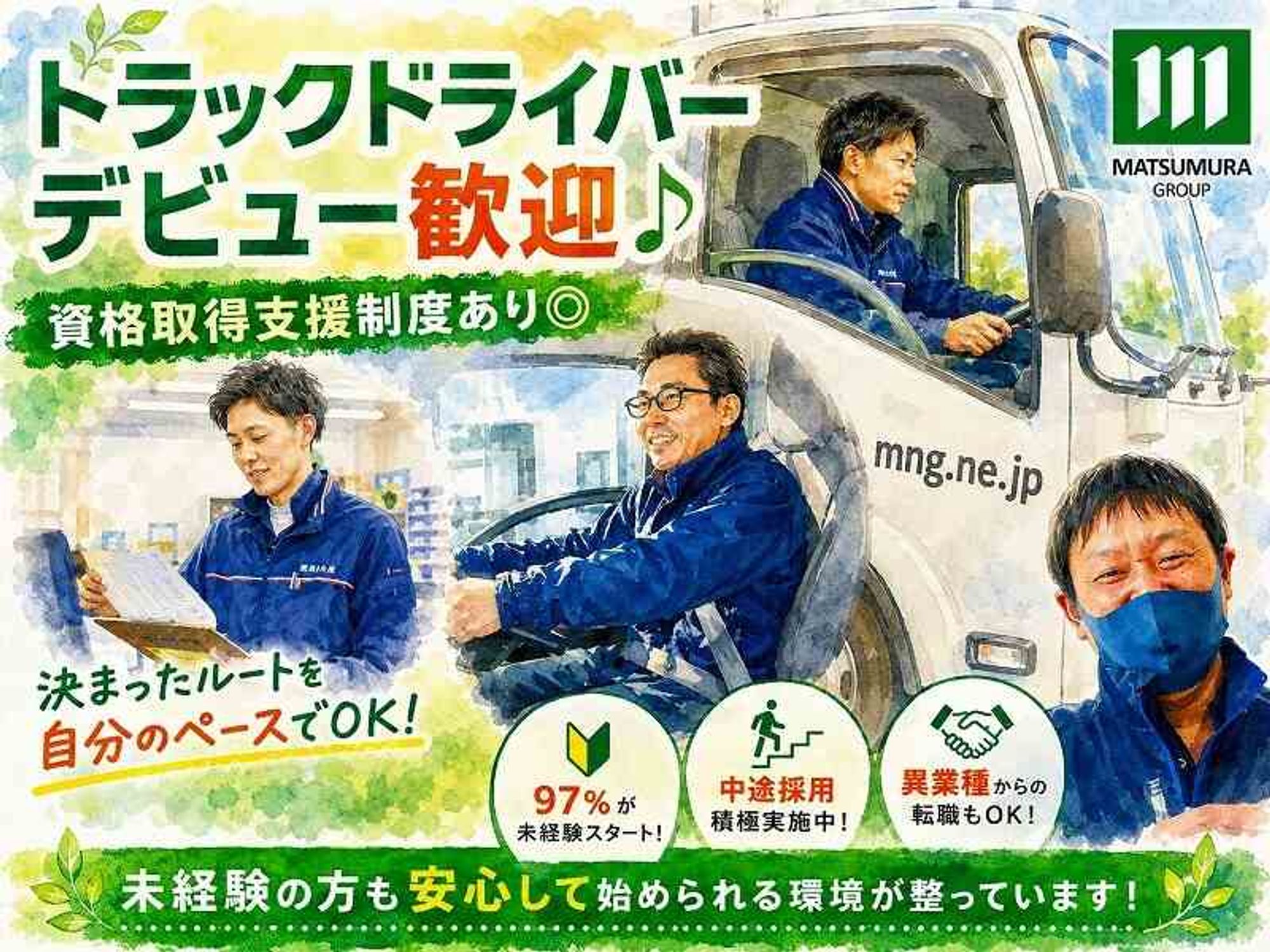 ”業務用”食品卸|県内固定ルート配送♪業務拡大/未経験大歓迎-0番目の画像