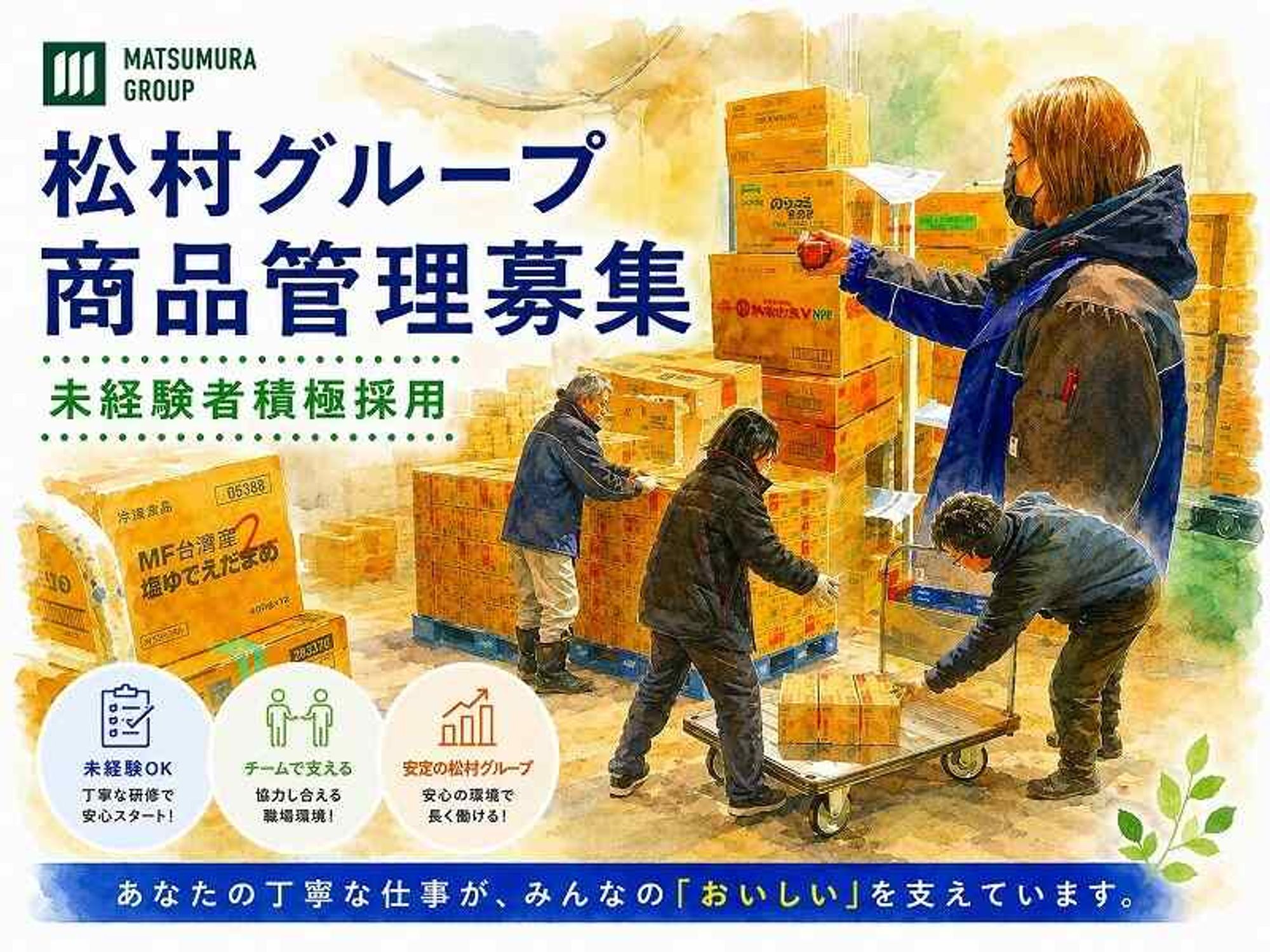 冷凍食品卸｜アイス/冷食の商品管理♪庫内ﾓｸﾓｸ作業/未経験OK-2番目の画像