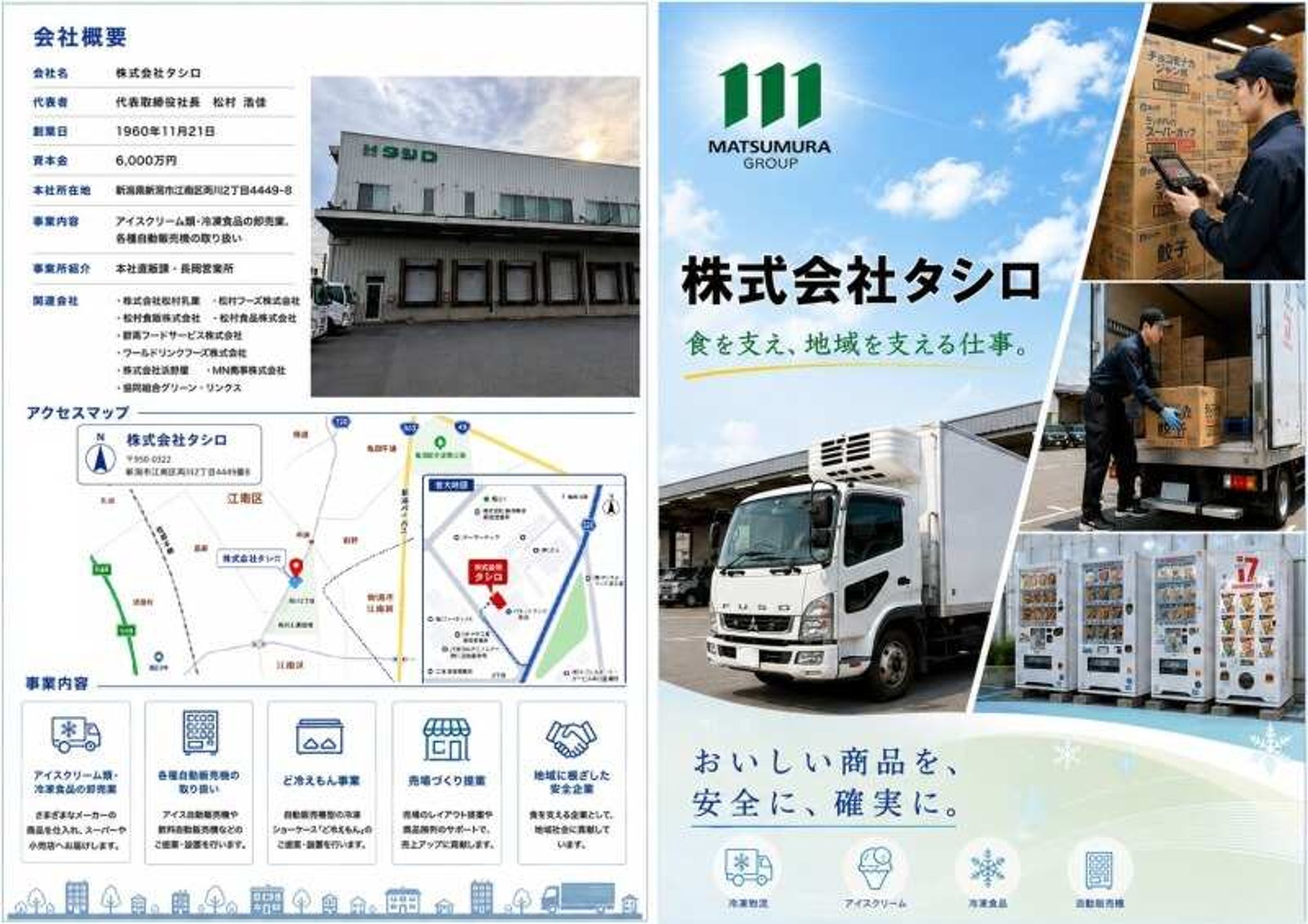 冷凍食品卸｜アイス/冷食の商品管理♪庫内ﾓｸﾓｸ作業/未経験OKの18枚目の画像