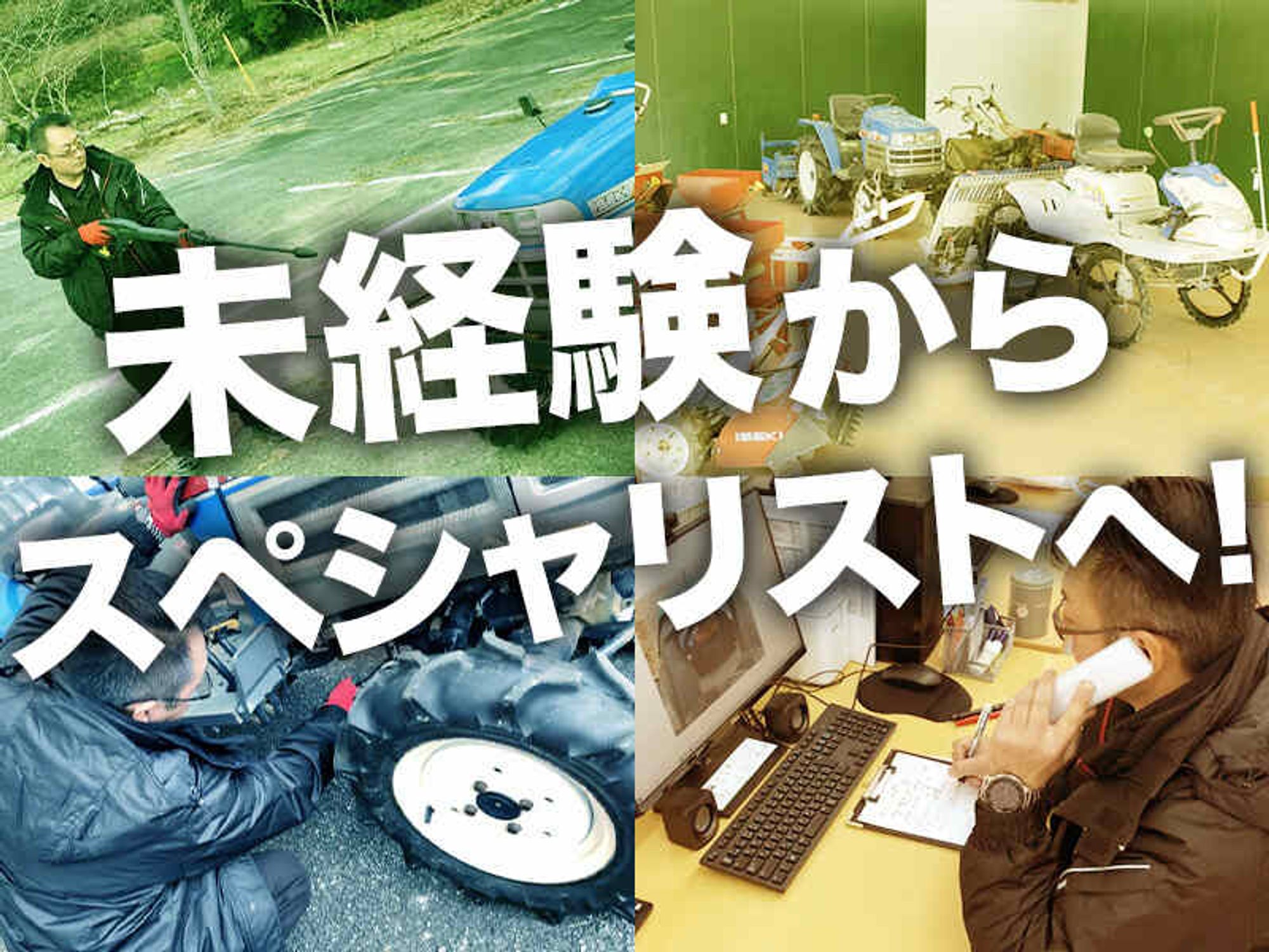 【整備士】全国に14店舗展開の安定企業!スキルが身につく!-0番目の画像