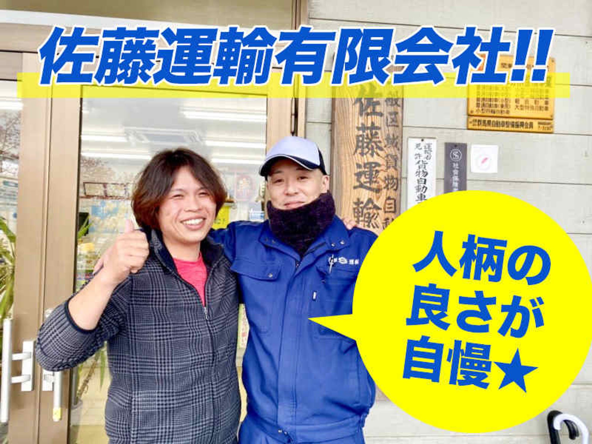 【見学OK】フォークリフト×日勤のみ!昇給あり◎月給相談OK!-2番目の画像