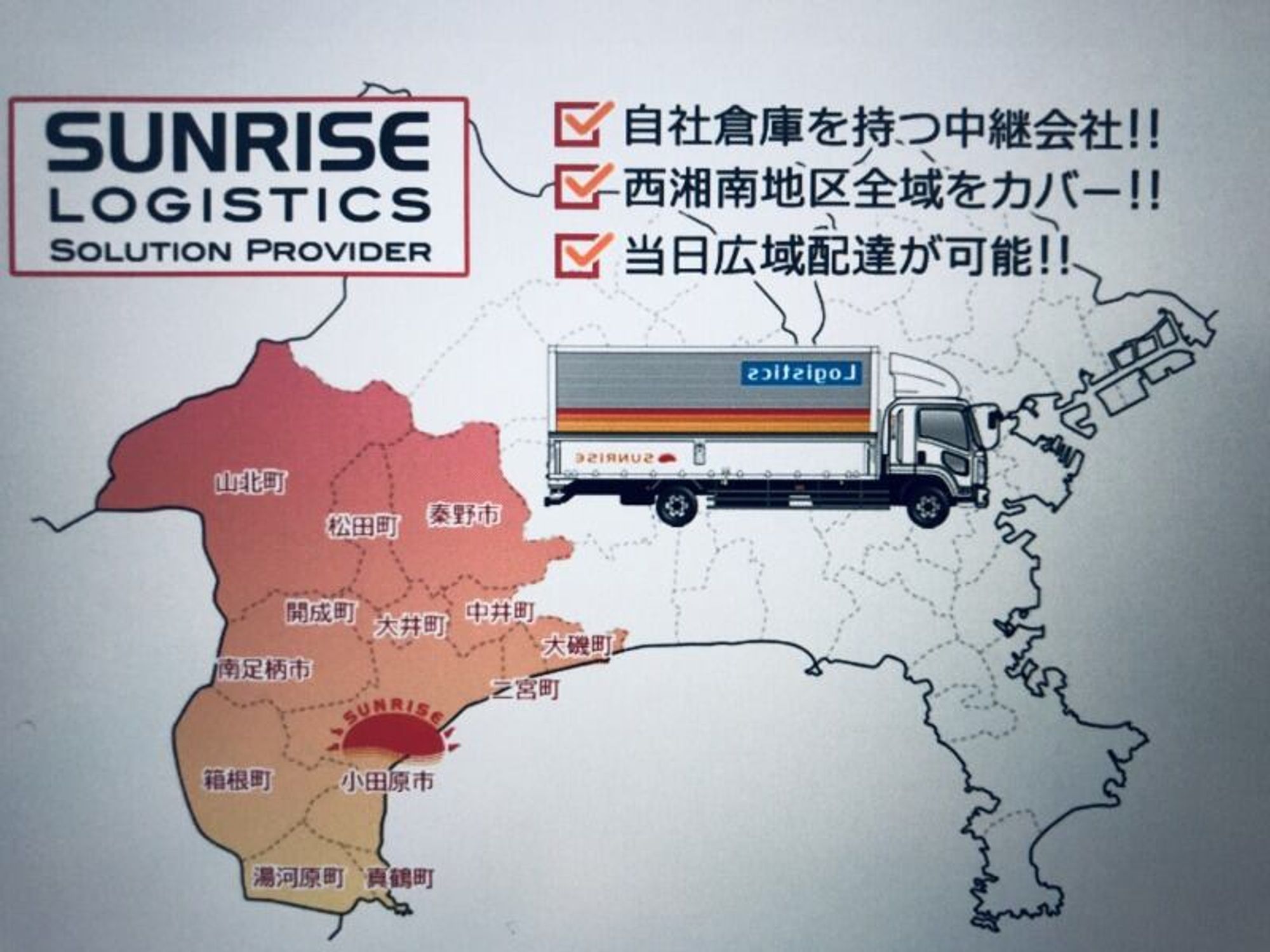 【普通免許でOK】AT軽貨物車両のルート配送/未経験でも歓迎◎-2番目の画像