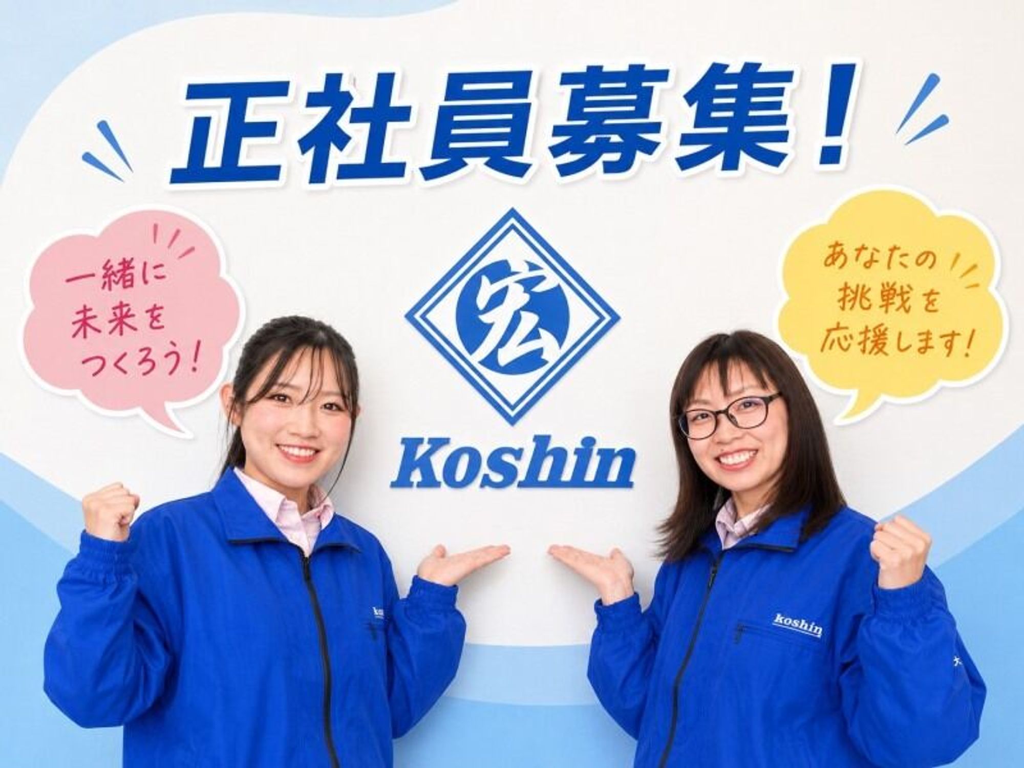 遠方応募歓迎！社宅あり/WEB面接OK/未経験OK/月34万～/4t増トン-0番目の画像