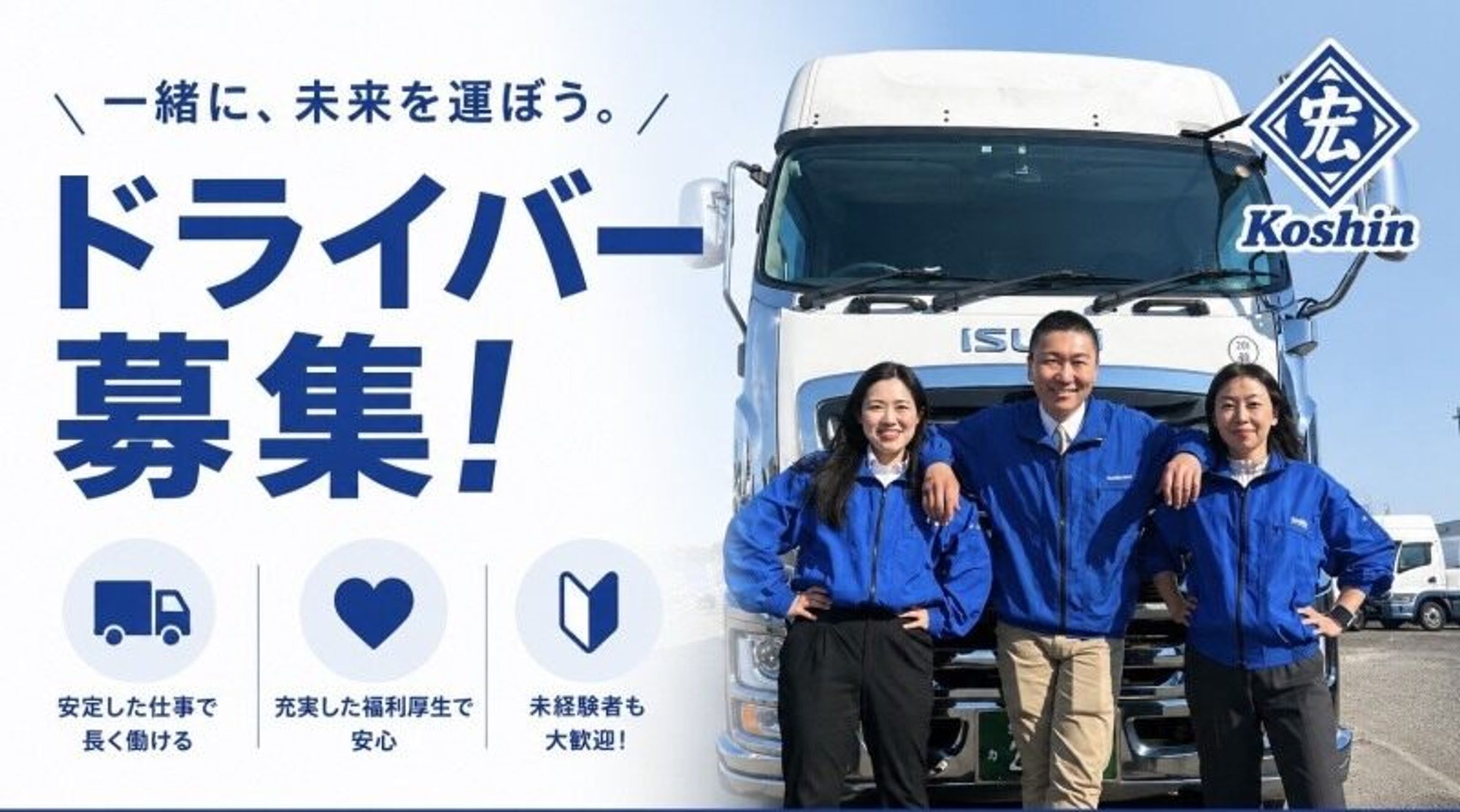手積みナシ！社宅完備で遠方からのご応募も歓迎！大型市内定期便の0枚目の画像