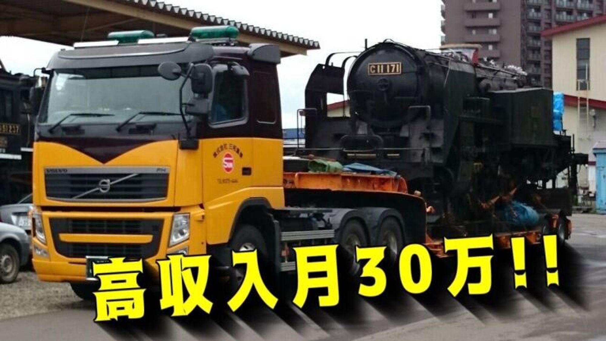 【WEB面接】見学応募OK!!/普通免許があればOK!!-0番目の画像