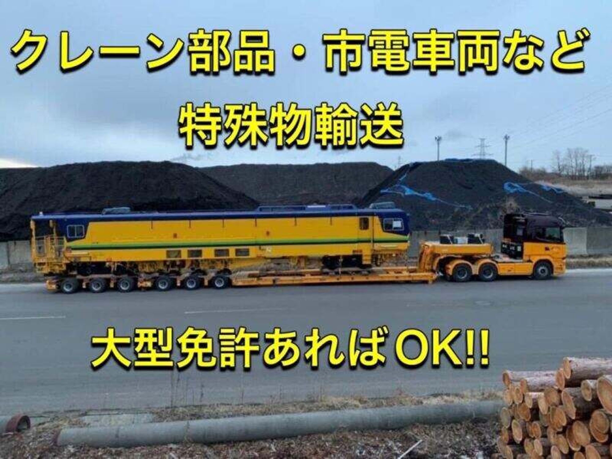 【WEB面接】見学応募OK!!/普通免許があればOK!!-1番目の画像