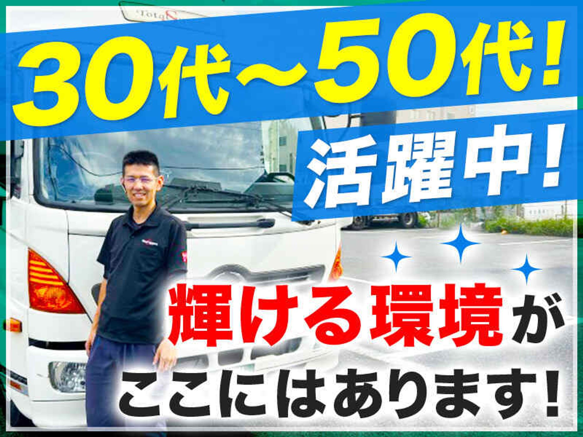 【未経験OK】祝い金10万！免許支援◎JR蒲田駅近★前払いも可能！-0番目の画像