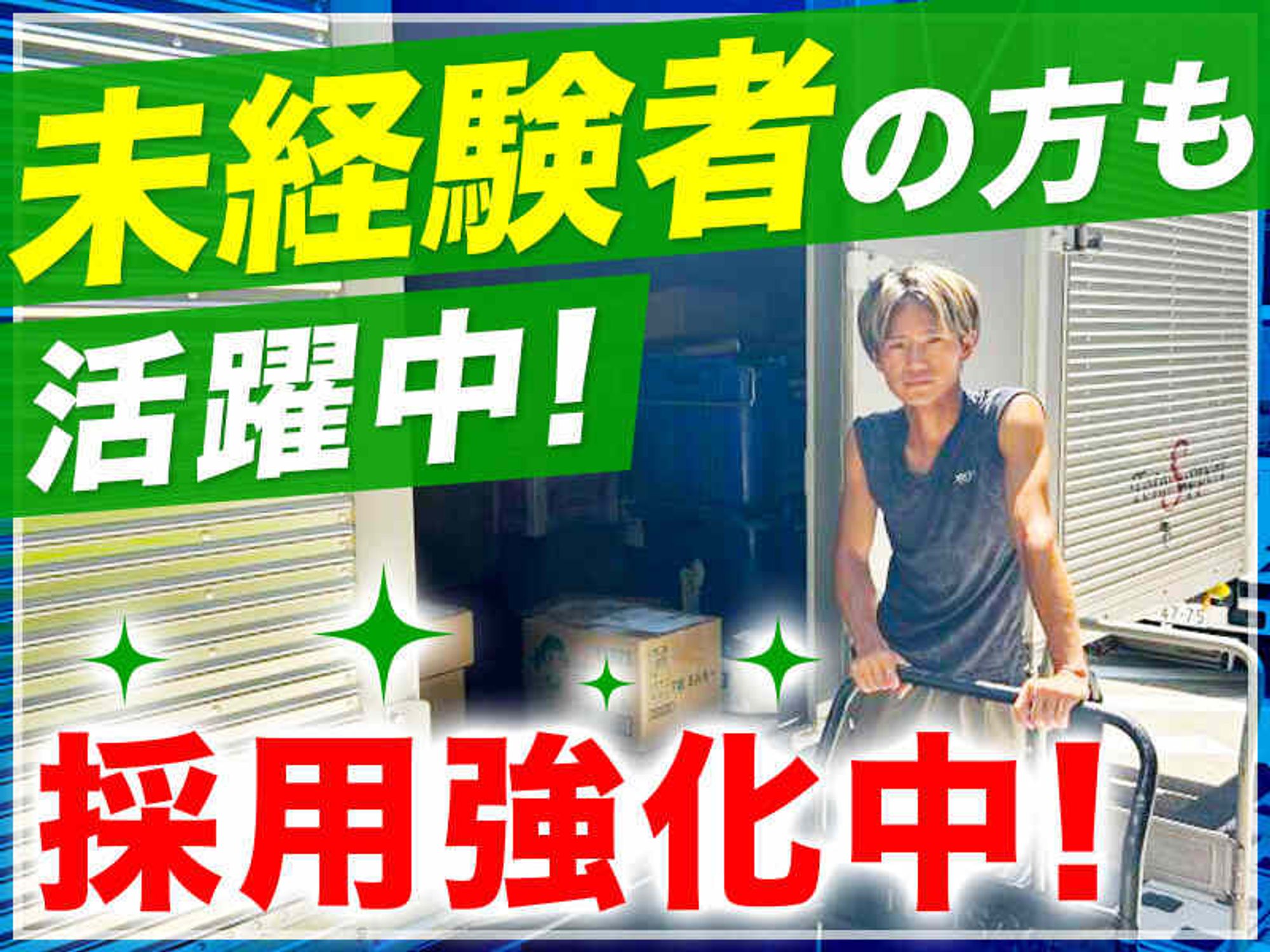 【未経験OK】祝い金10万！免許支援◎JR蒲田駅近★前払いも可能！-1番目の画像