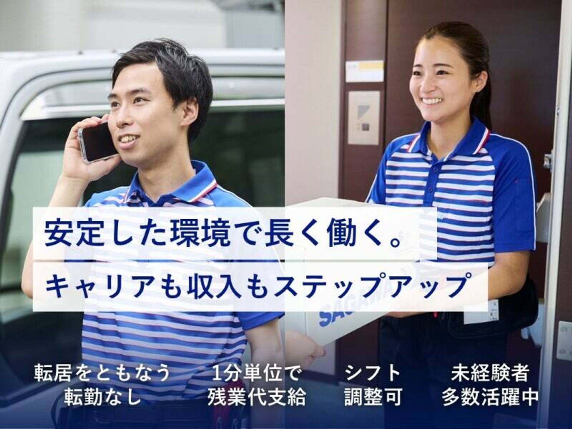 年収528万円以上可／年間休日113日～／免許取得制度◆ドライバーの0枚目の画像