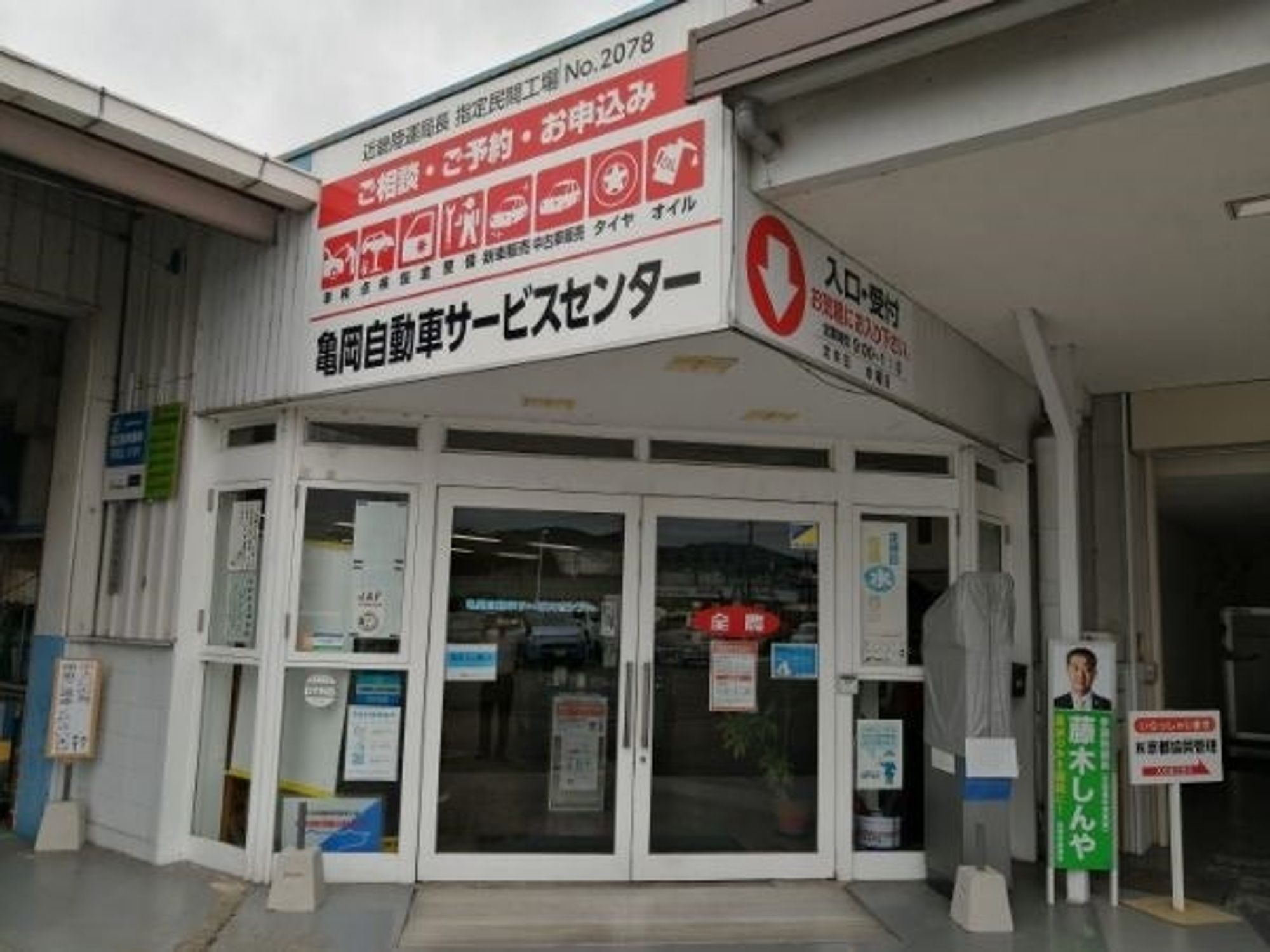 自動車のエキスパートをめざせる環境です｜自動車整備・関連業務-0番目の画像