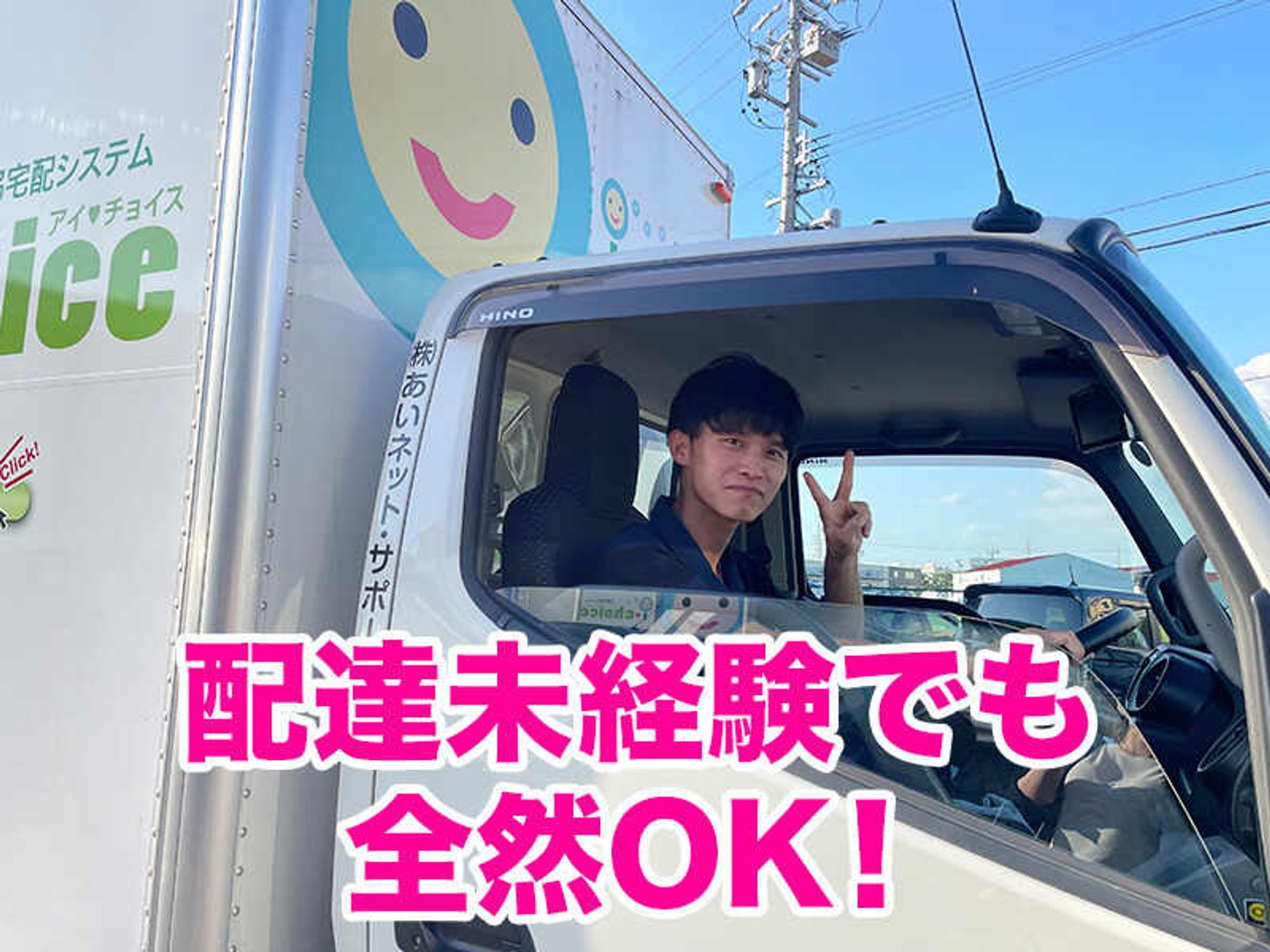 【土日休み/配達】プライベートとの両立出来ます!未経験歓迎★-1番目の画像