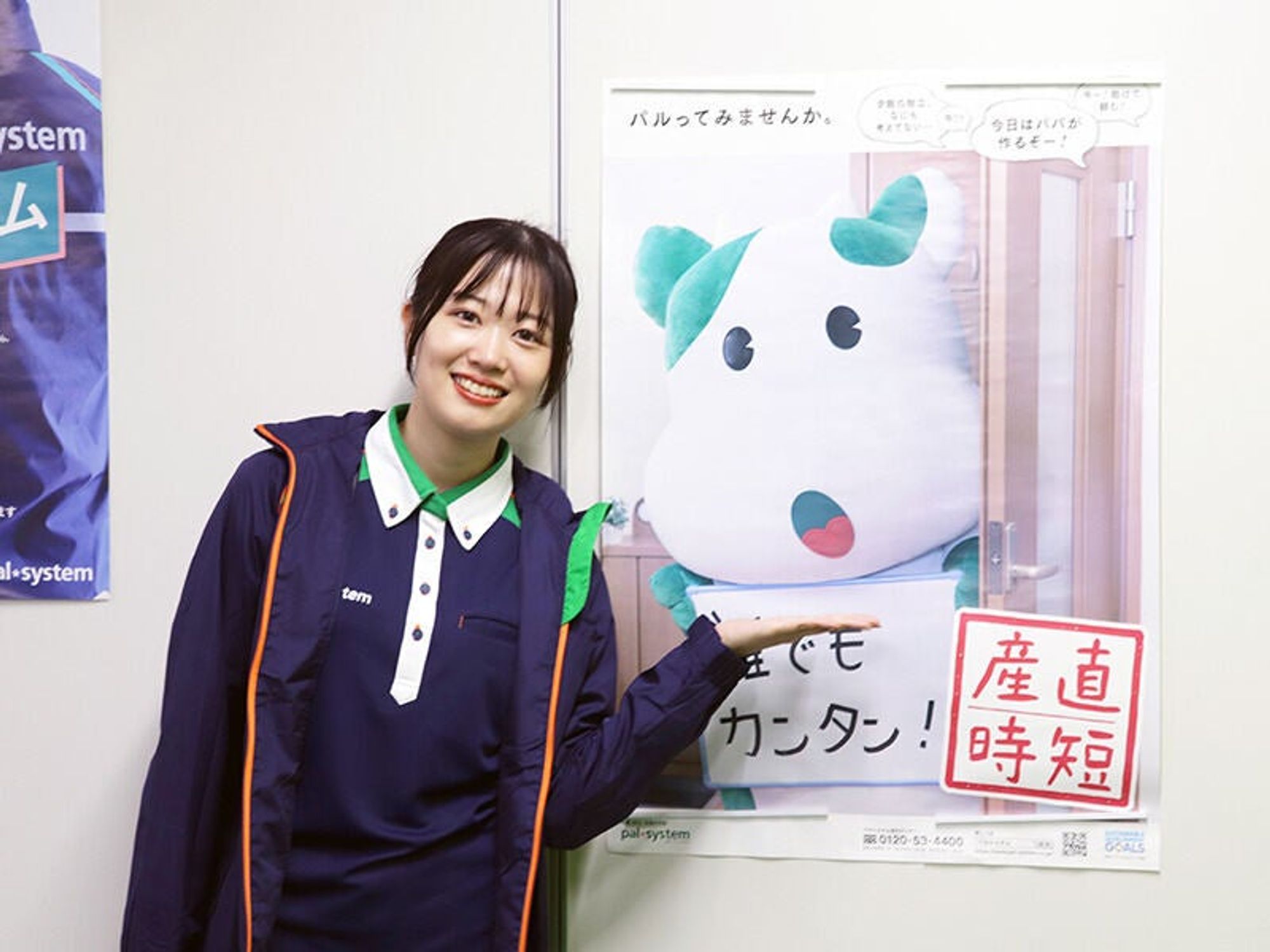 パルシステムの配送STAFF/土日休/日勤のみ/研修充実!9割未経験◎-2番目の画像