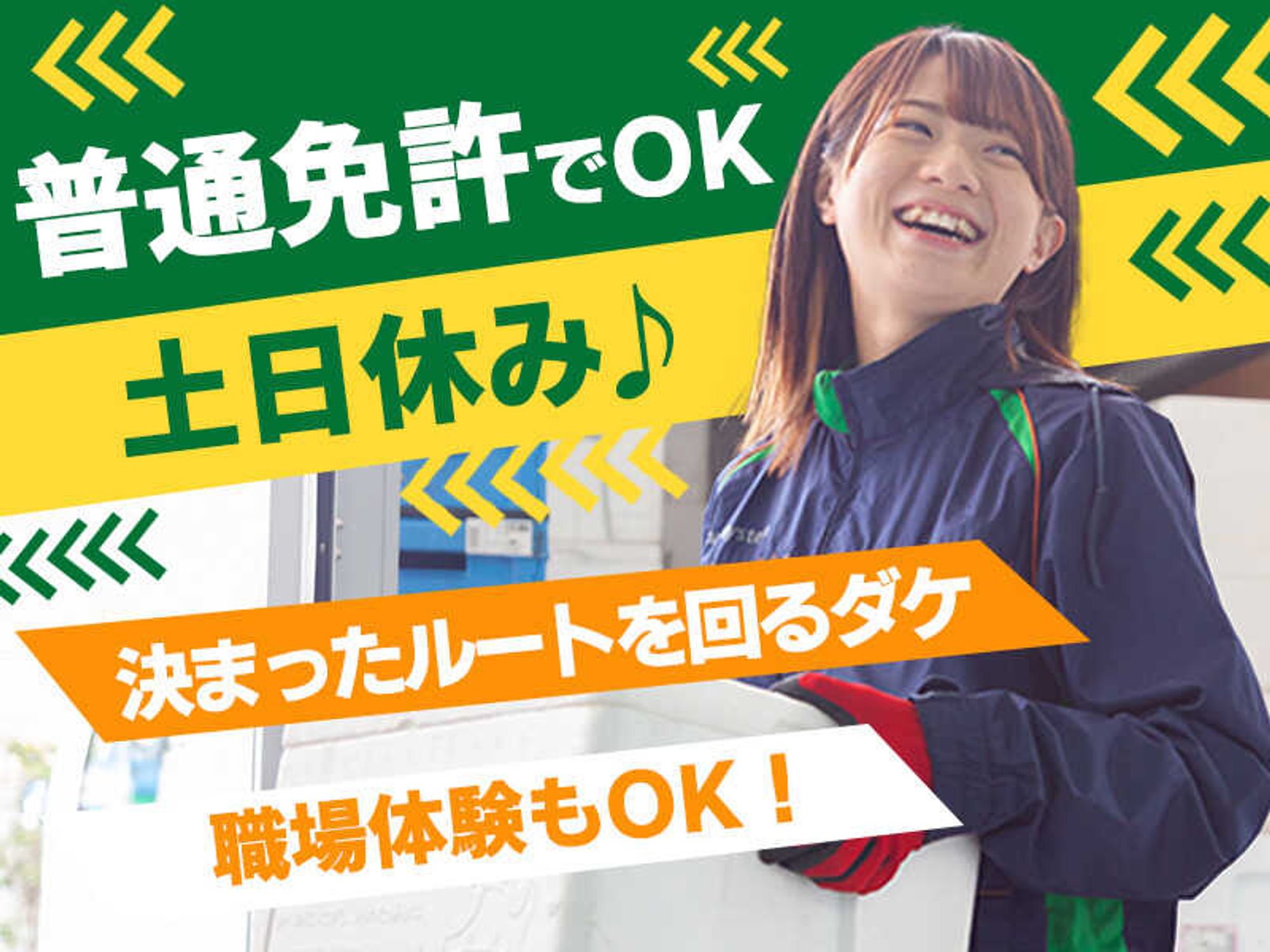 土日休み/残業少なめ！プラベ充実☆入社3か月で全員20万円支給の5枚目の画像