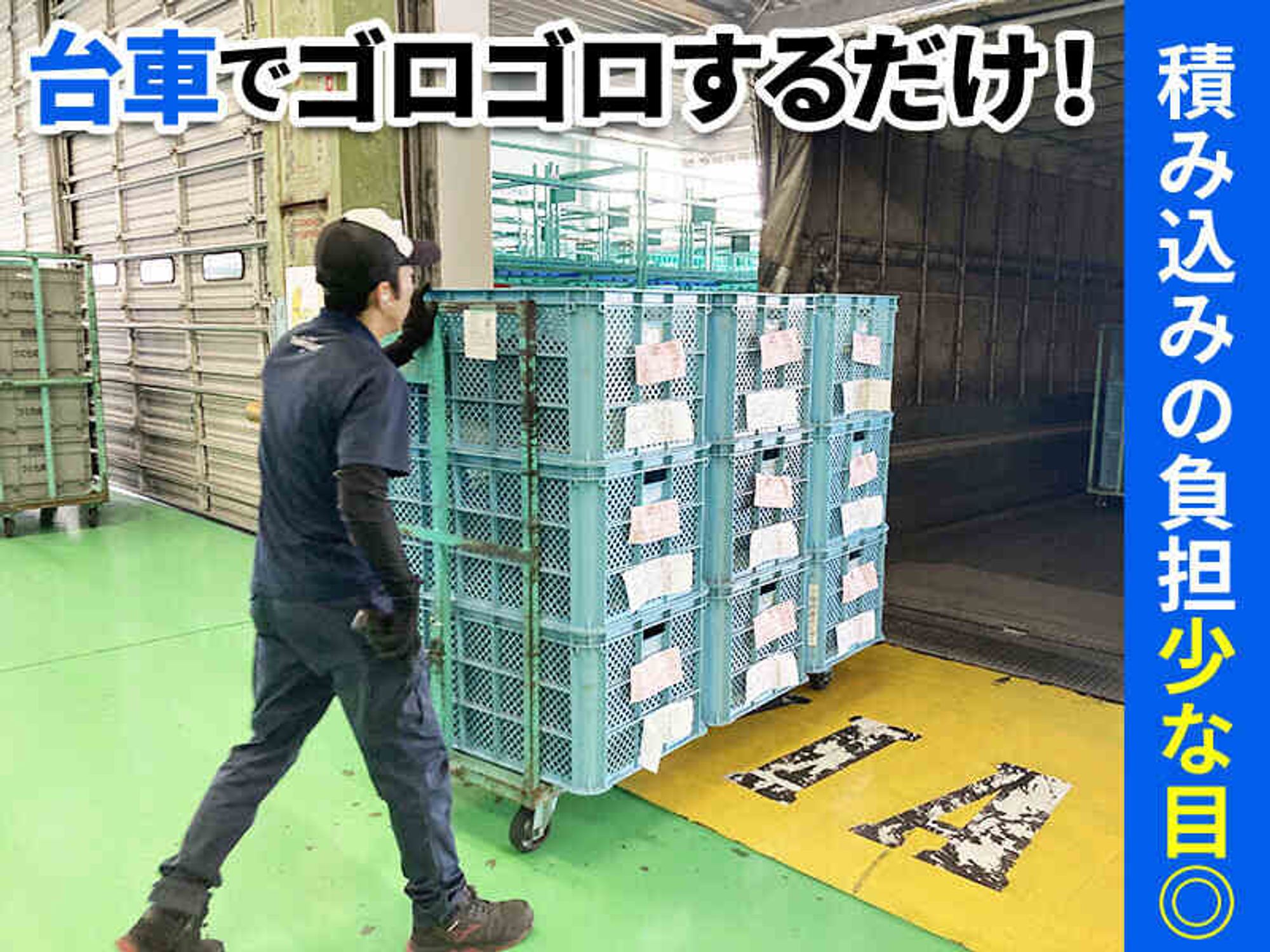 <高時給1,400円～！>工場内の運搬・配置◆経験/資格は一切不問！-1番目の画像