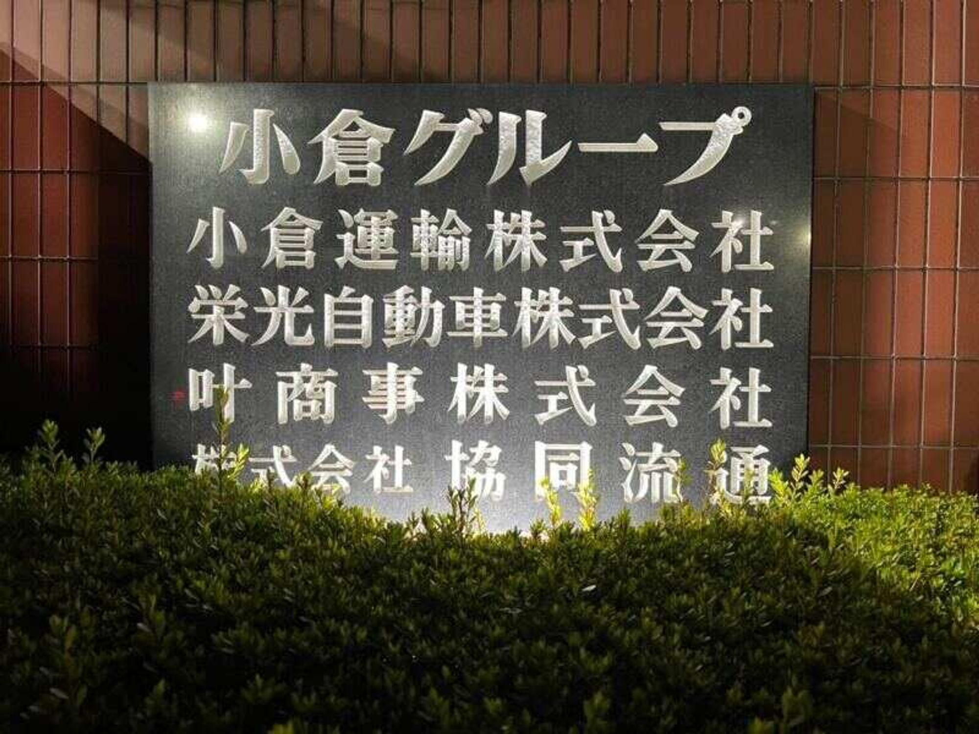 お金も休みも選んで働ける♪寮完備で安心♪大型ドライバー大募集-1番目の画像