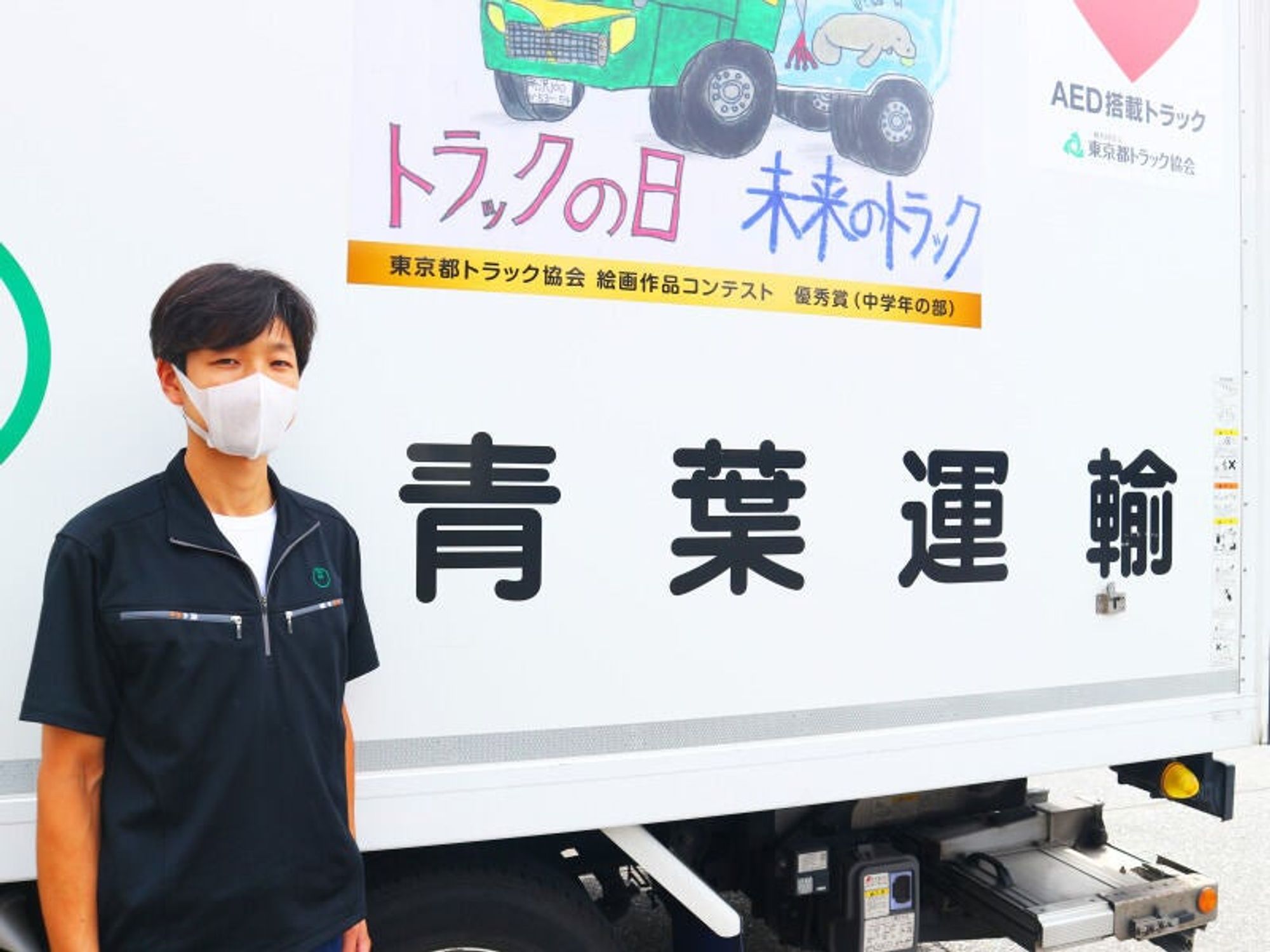 2tトラックドライバー／入社祝金50万円×賞与4回の0枚目の画像