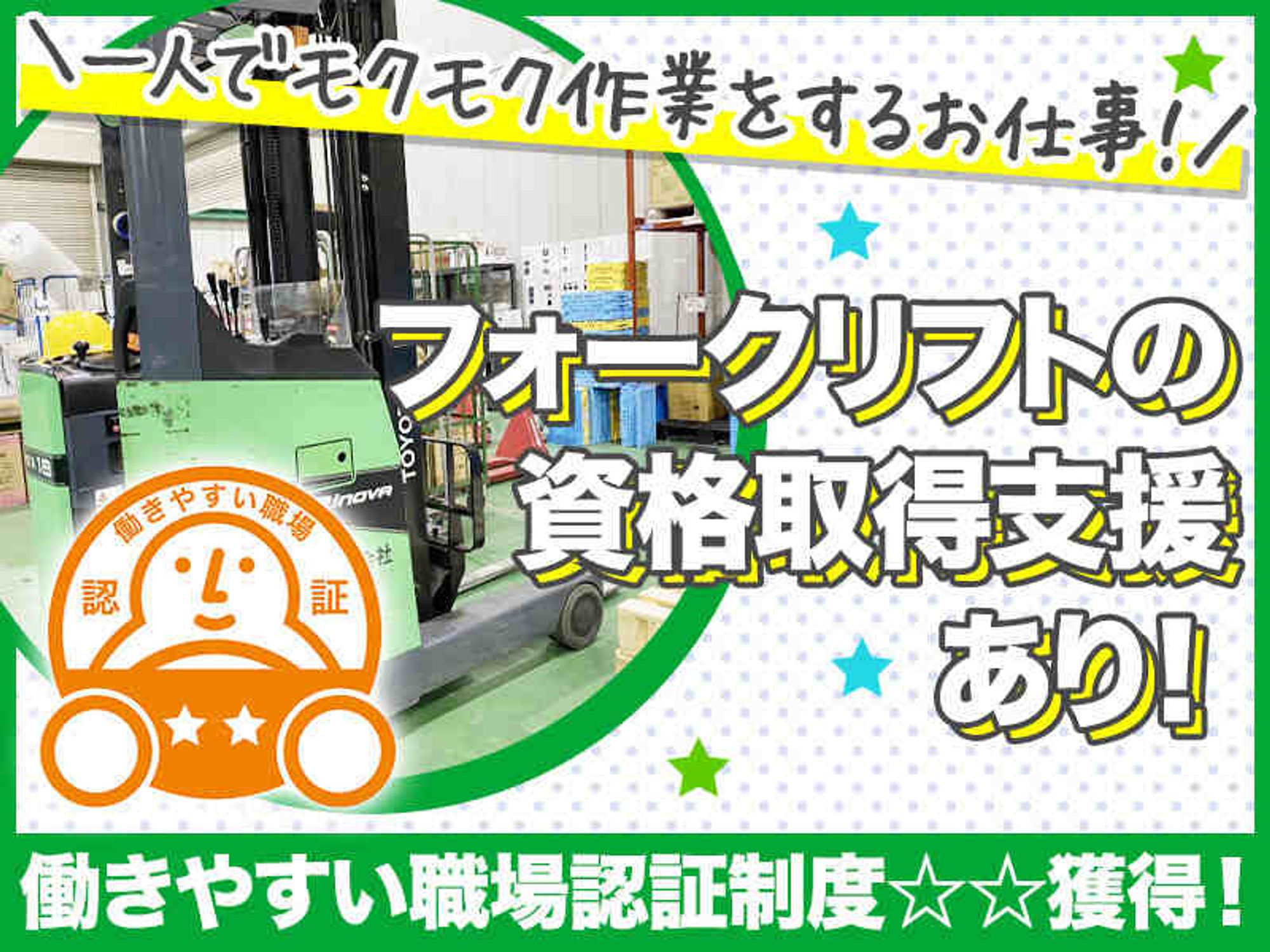 [将来はセンター長!?]働きやすい職場認証制度☆☆獲得!未経験◎-0番目の画像