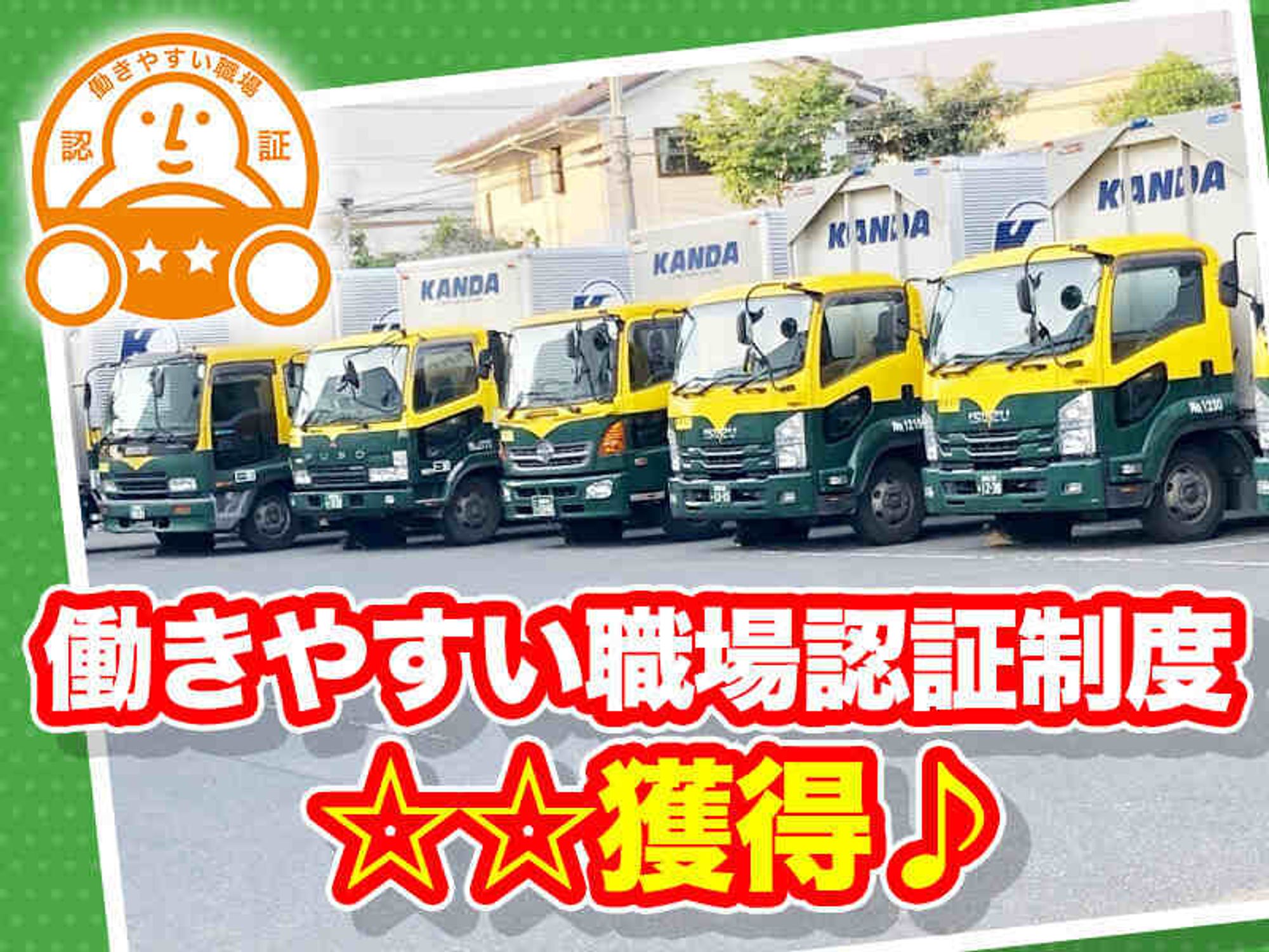 <働きやすい職場認証制度☆☆獲得>4tドライバー募集強化中！の9枚目の画像