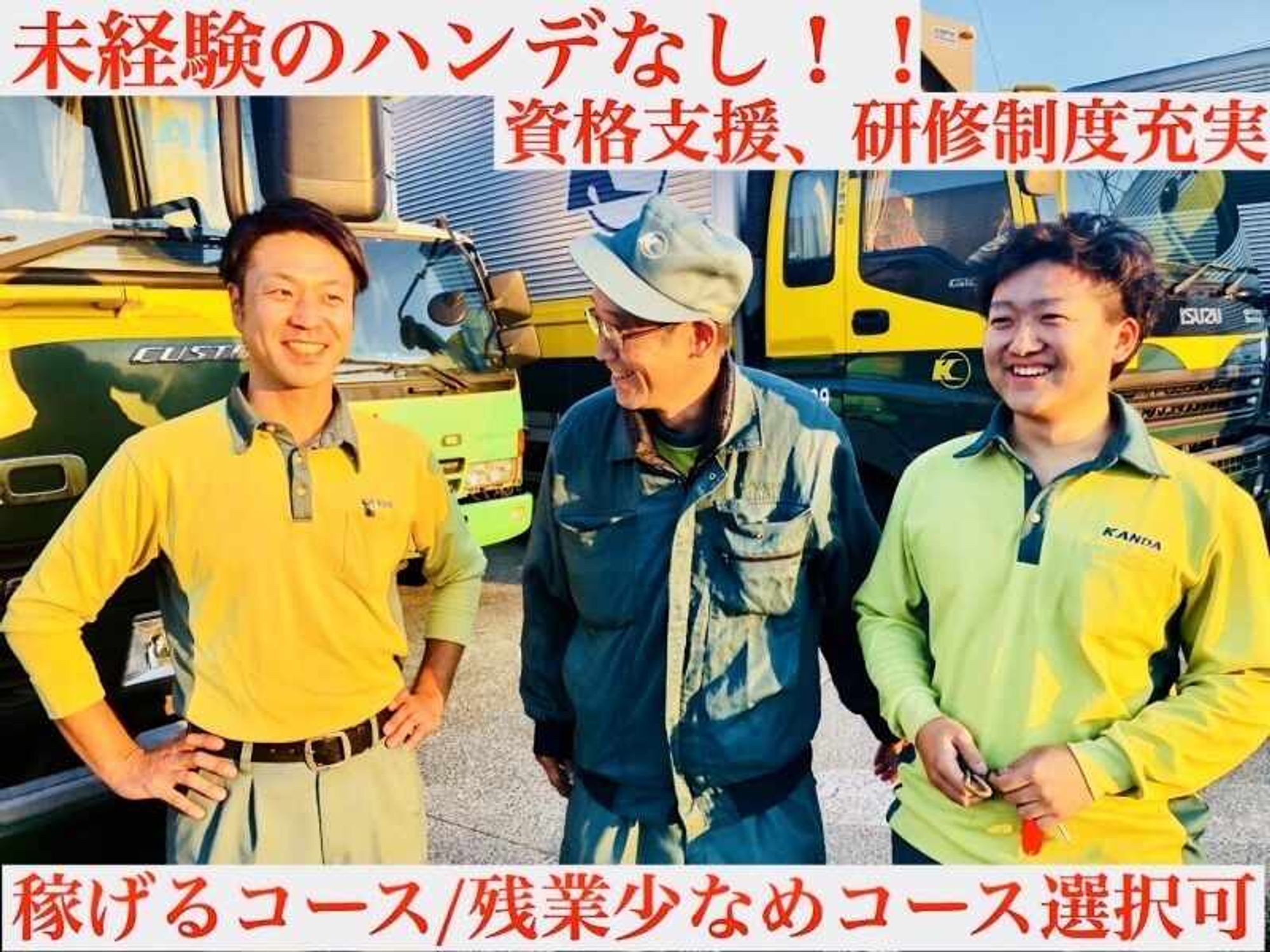 社員。2部上場で安定。おじさん世代も活躍中！2t,3tドライバー。の10枚目の画像