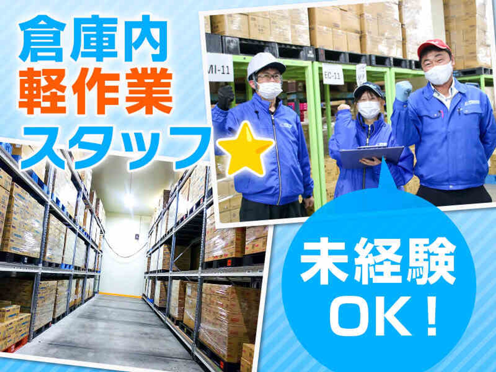 未経験OK｜フォーク作業の17枚目の画像