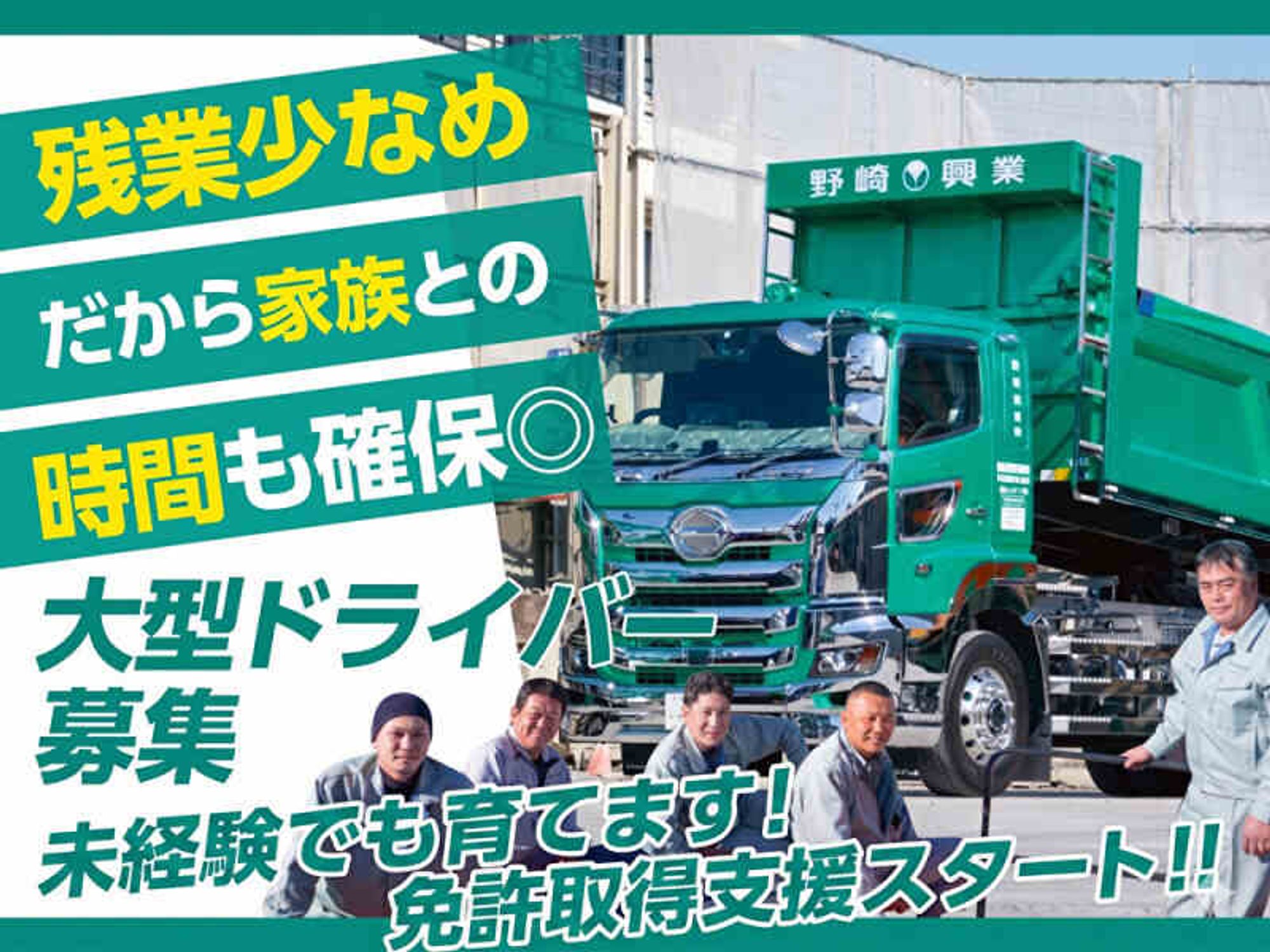 【重機オペレーター】日給16000円～｜残業ほぼなしの11枚目の画像