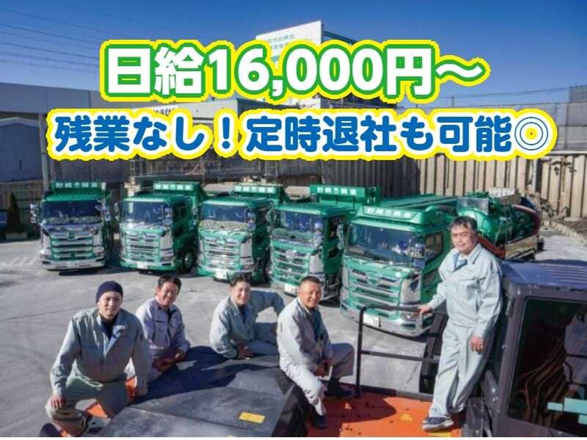 【重機オペレーター】日給16000円～｜残業ほぼなし-0番目の画像