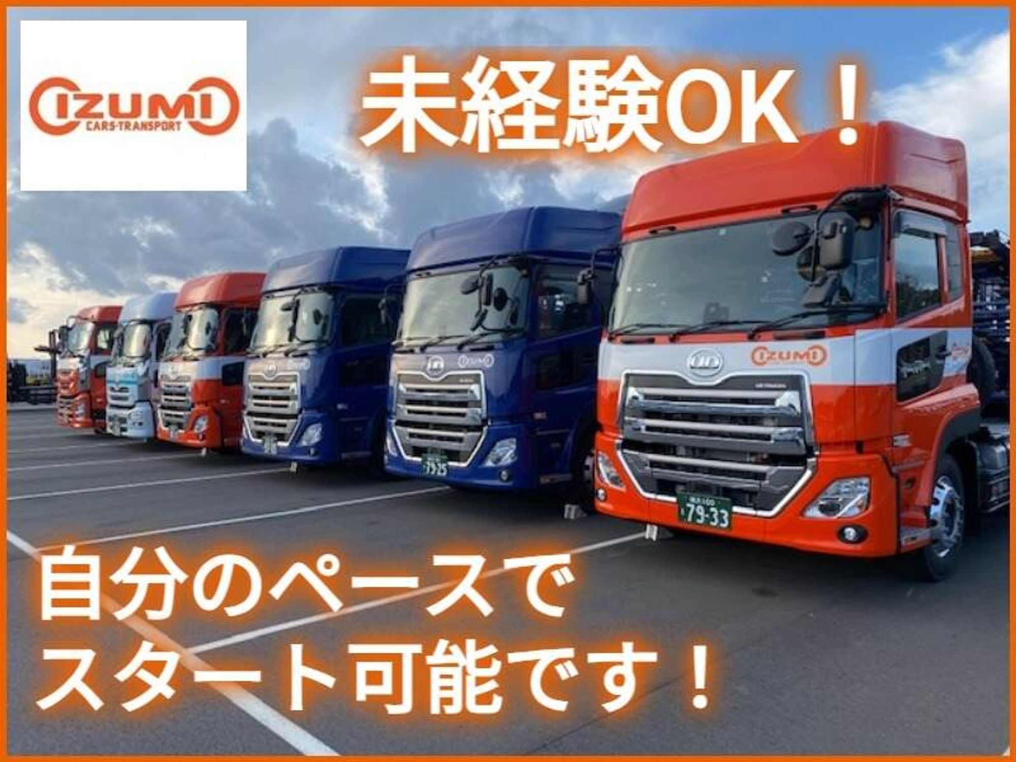 【WEB面接OK】力作業ゼロのキャリアカー！入社祝い金10万円！の3枚目の画像