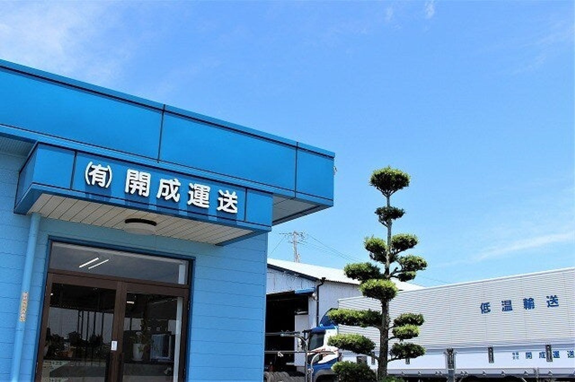 【中距離ドライバー】未経験OK/福利厚生充実/賞与年2回あり◎-1番目の画像