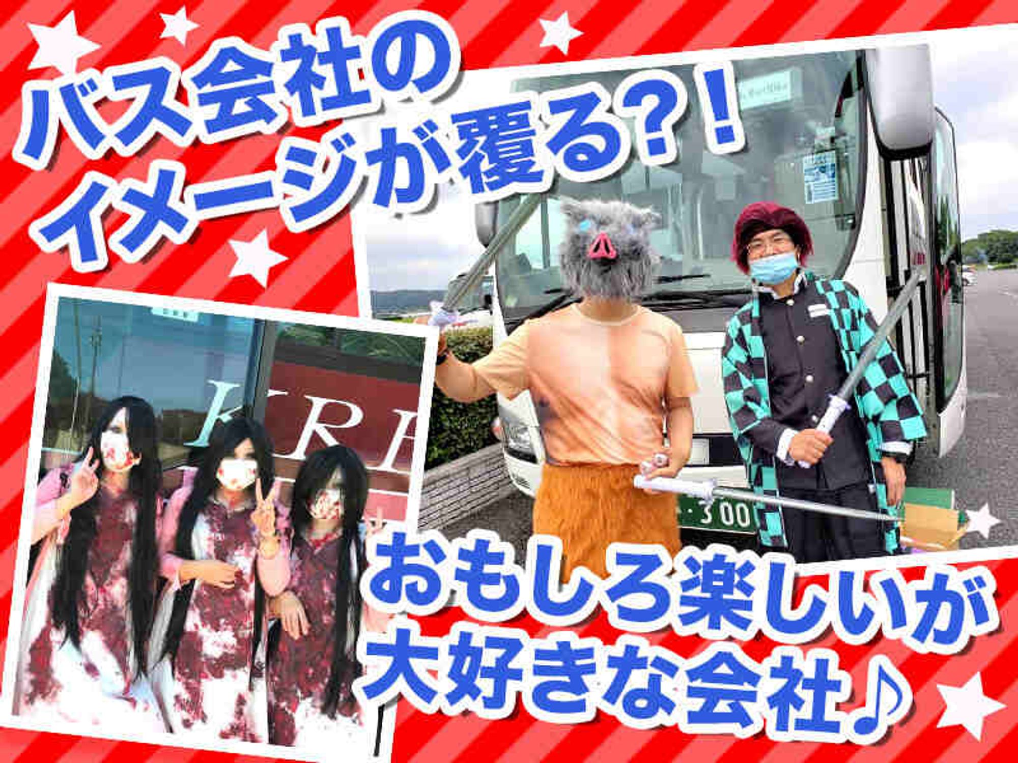 寮完備！観光バスドライバー／入社後に免許取得支援あり-2番目の画像