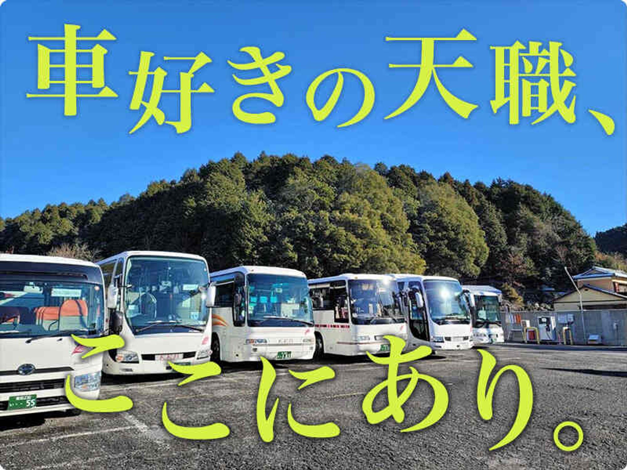 自動車整備士/資格取得支援あり！月給30万～-0番目の画像