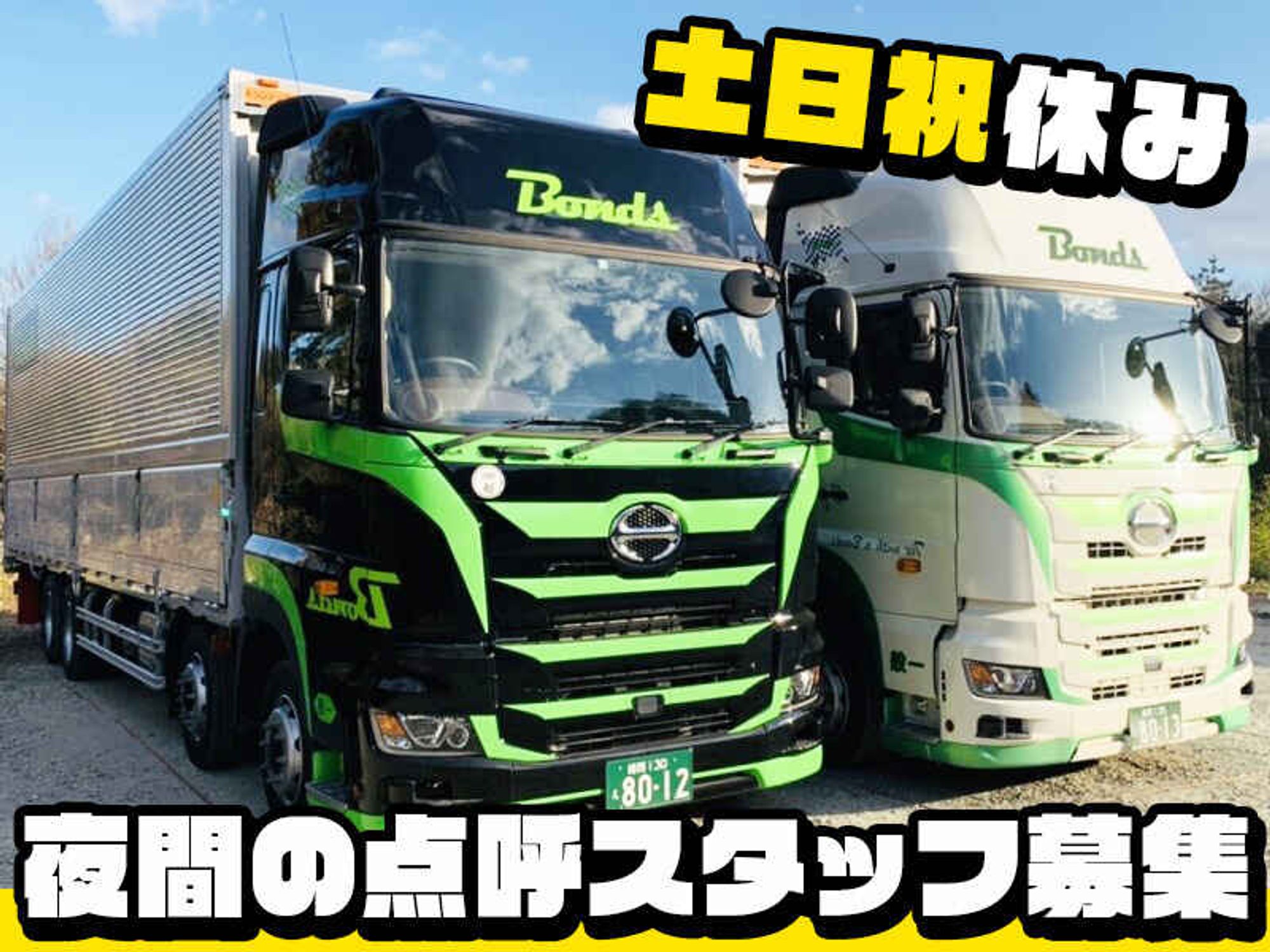 [点呼]求人/加西市/男性活躍中の8枚目の画像