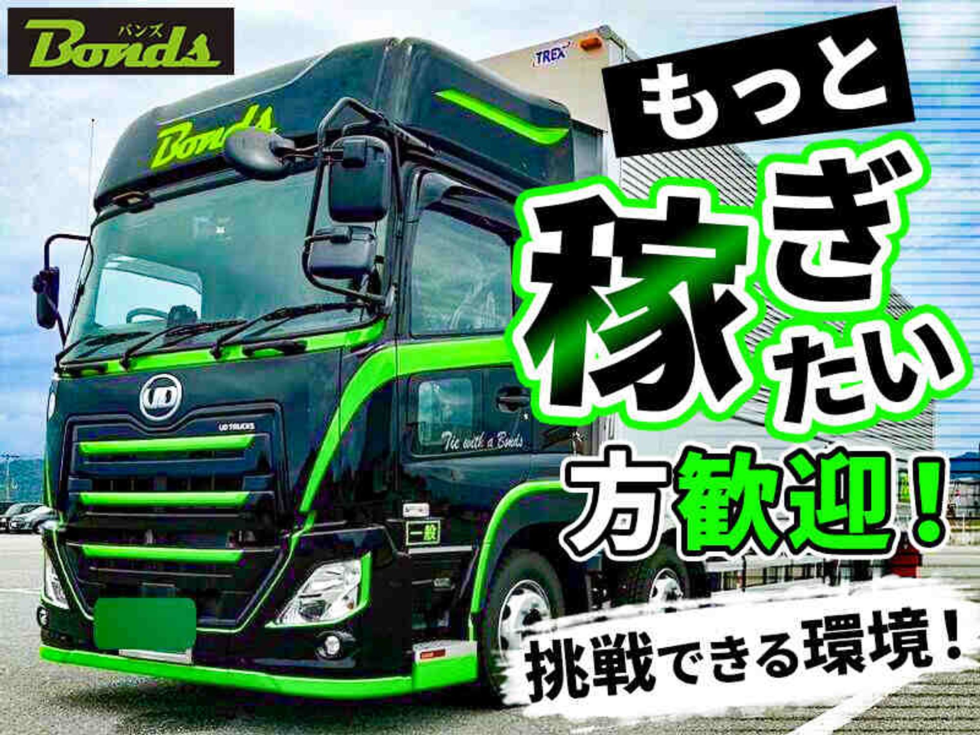 大型ドライバー募集/加西市/-1番目の画像