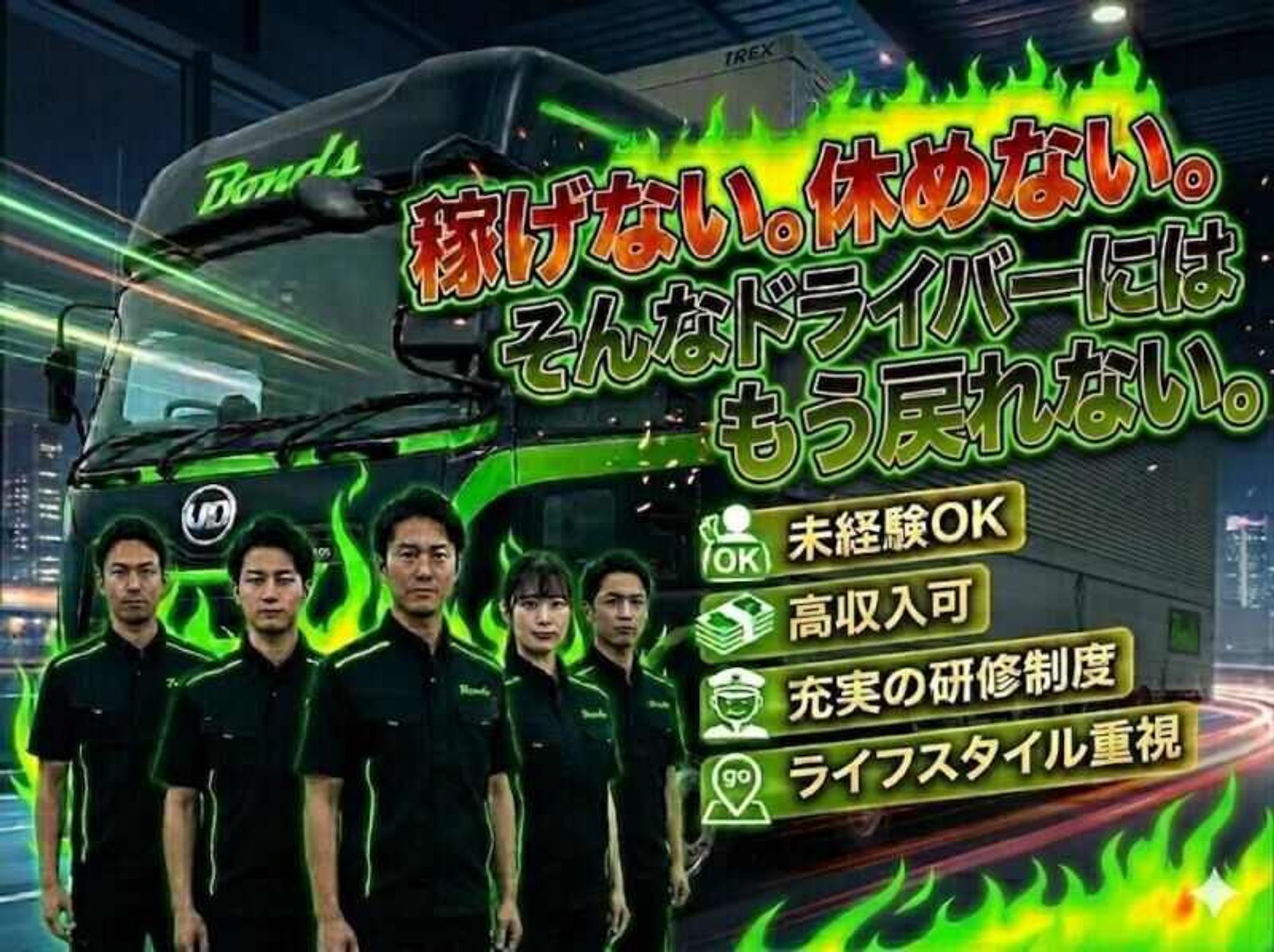 [4tドライバー]求人/加西/加古川/近距離/ルート-2番目の画像