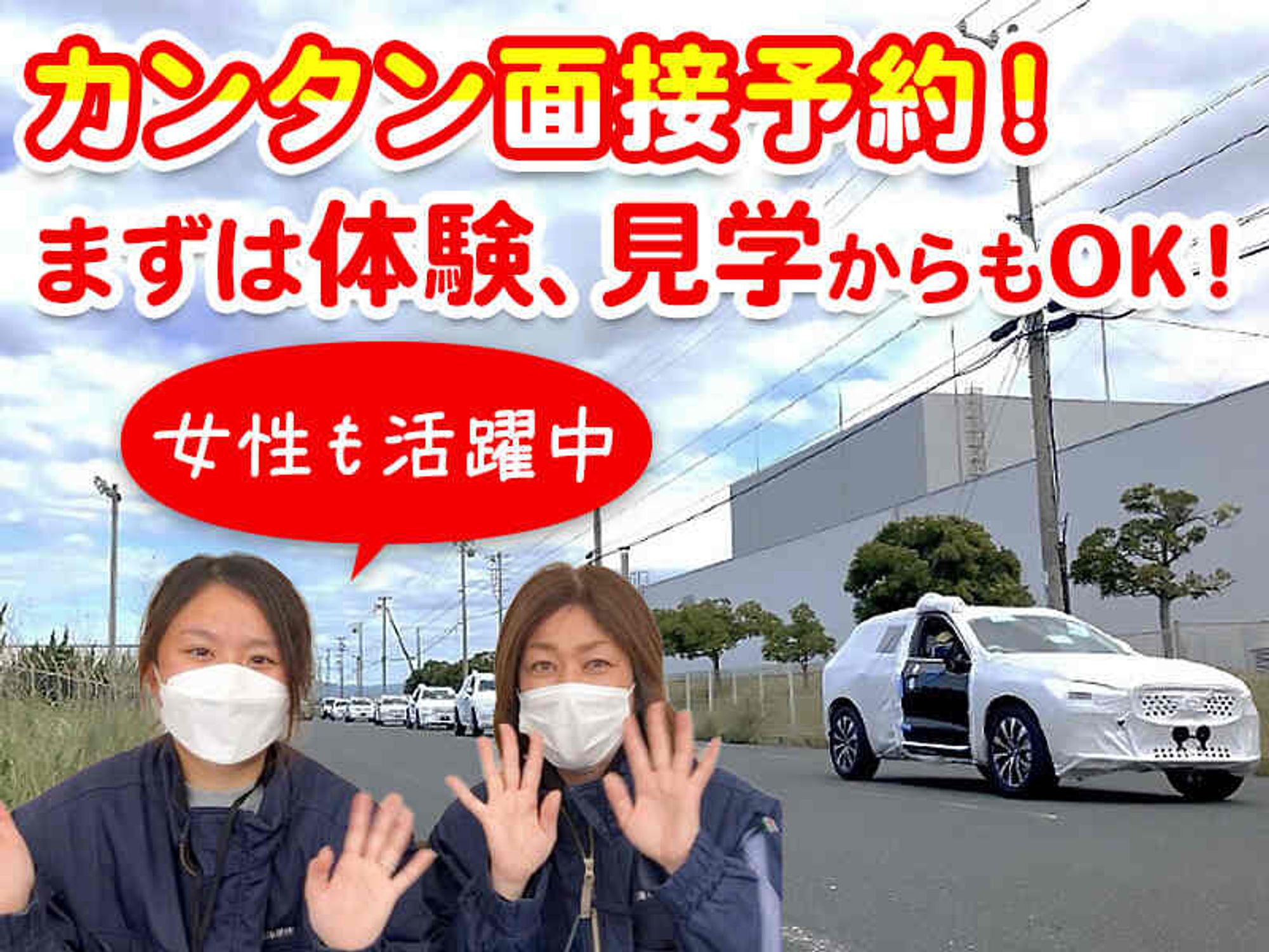 港で輸入車を運転/土日休み/残業なし/主婦活躍中/女性活躍中-0番目の画像
