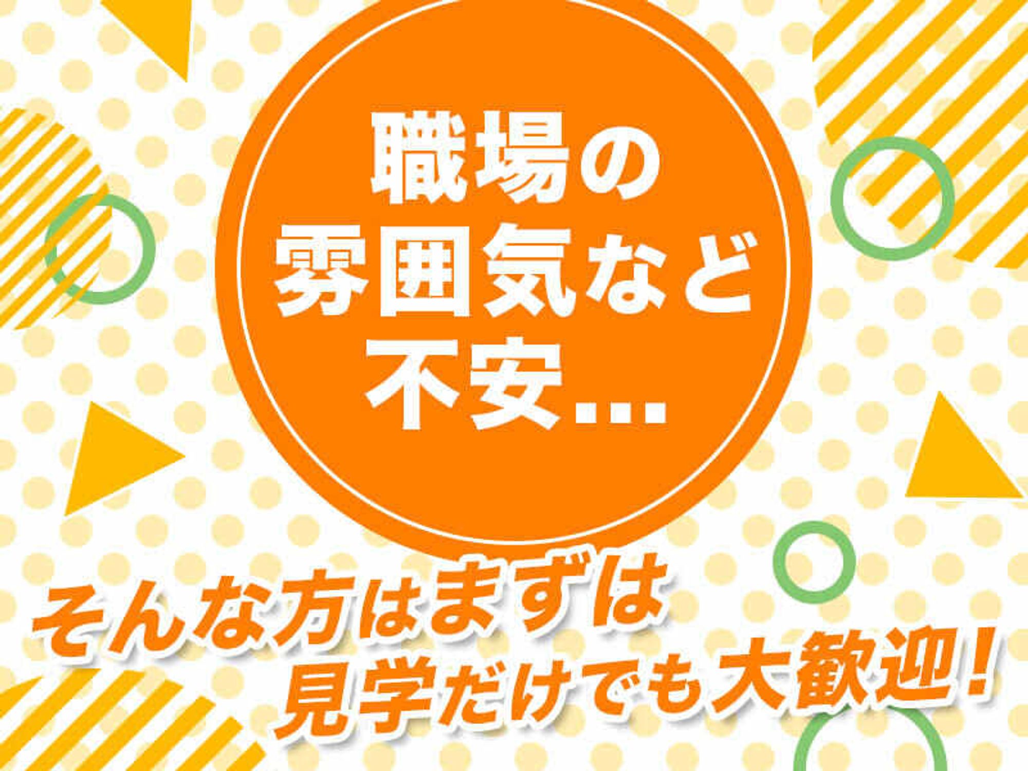 〈正社員登用あり〉女性活躍中！残業なし♪珍しいお仕事です！-2番目の画像