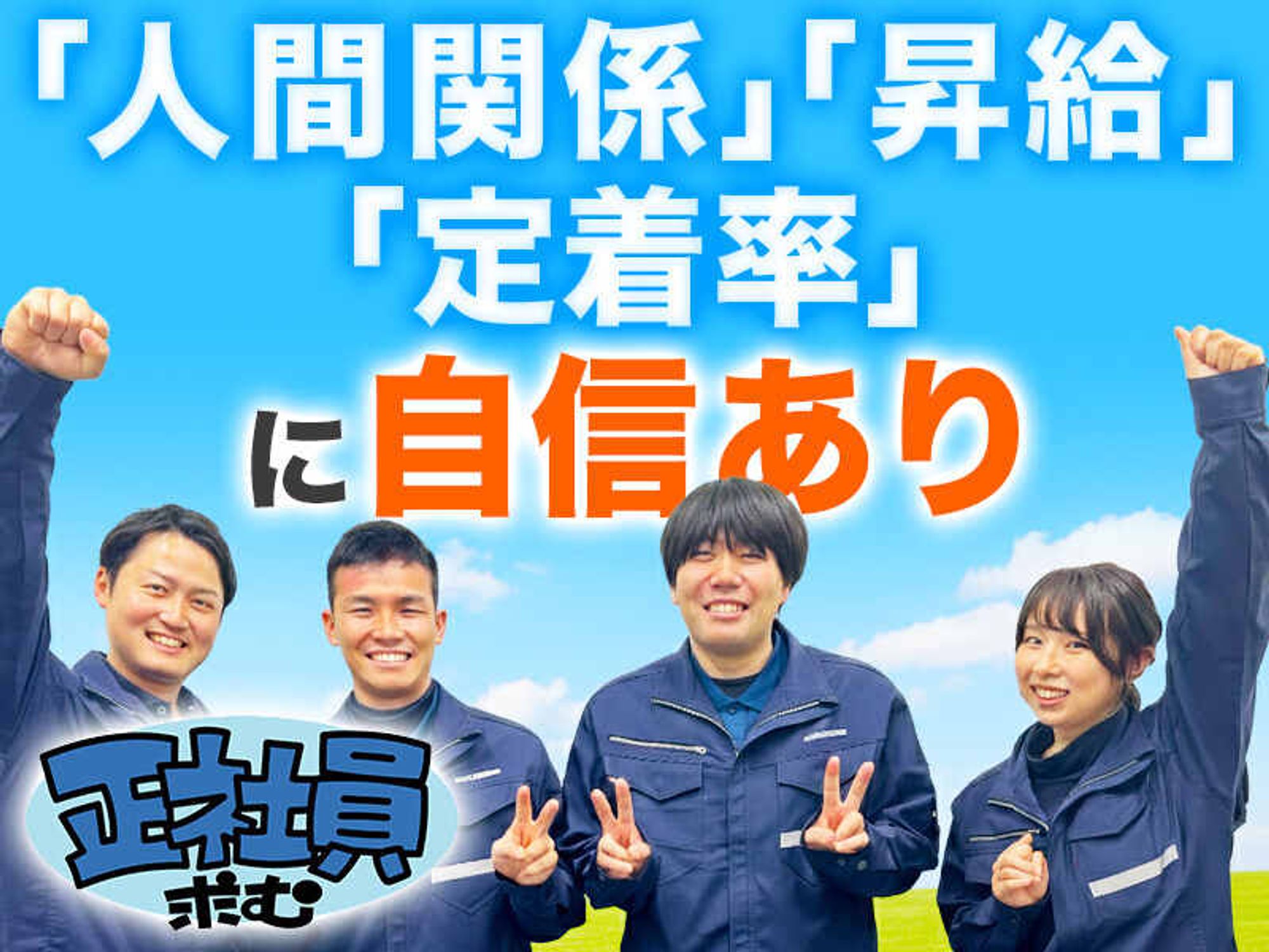 経験もスキルも不要!安定を求めたい方に!!/液状廃棄物の収集運搬-0番目の画像
