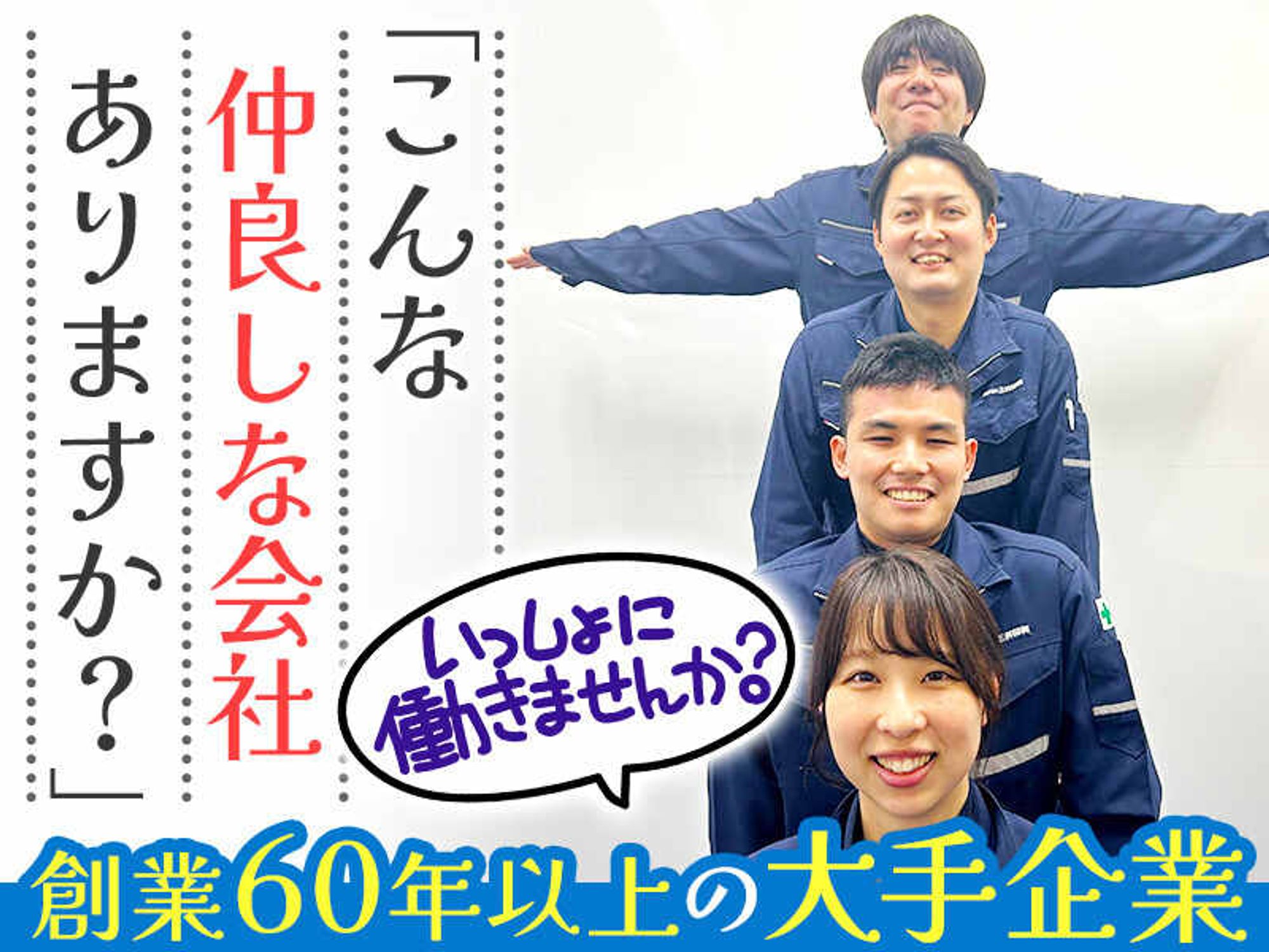 資格支援あり！引っ越し費用もサポートする社宅完備のドライバーの0枚目の画像