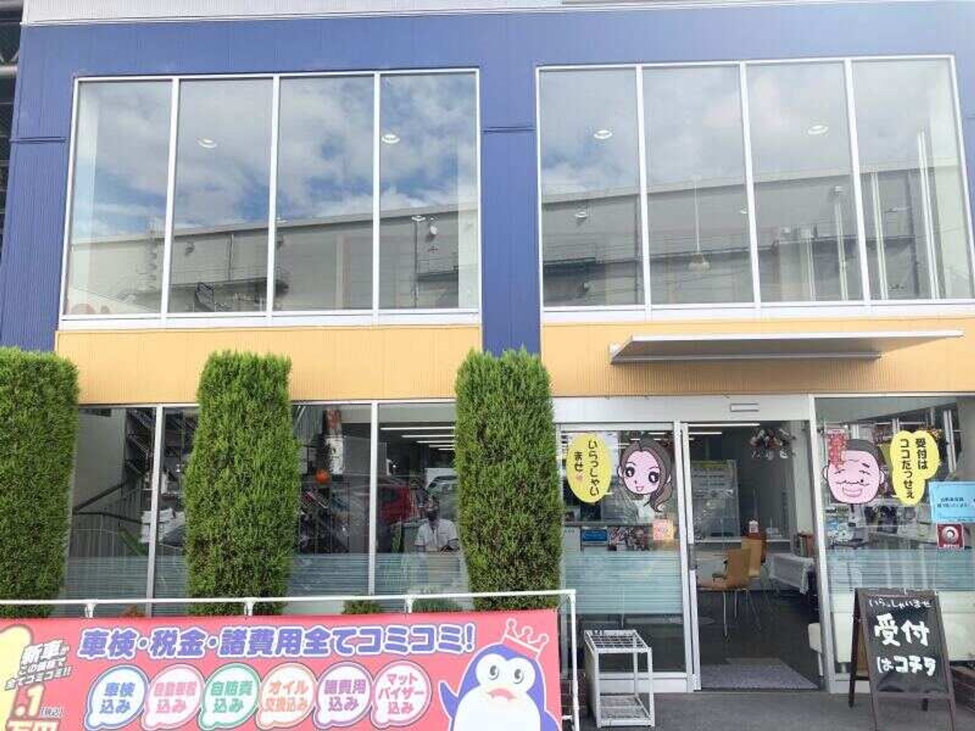 経験者必見/5年で月給12万UP可能な昇給制度あり/自動車の板金-2番目の画像