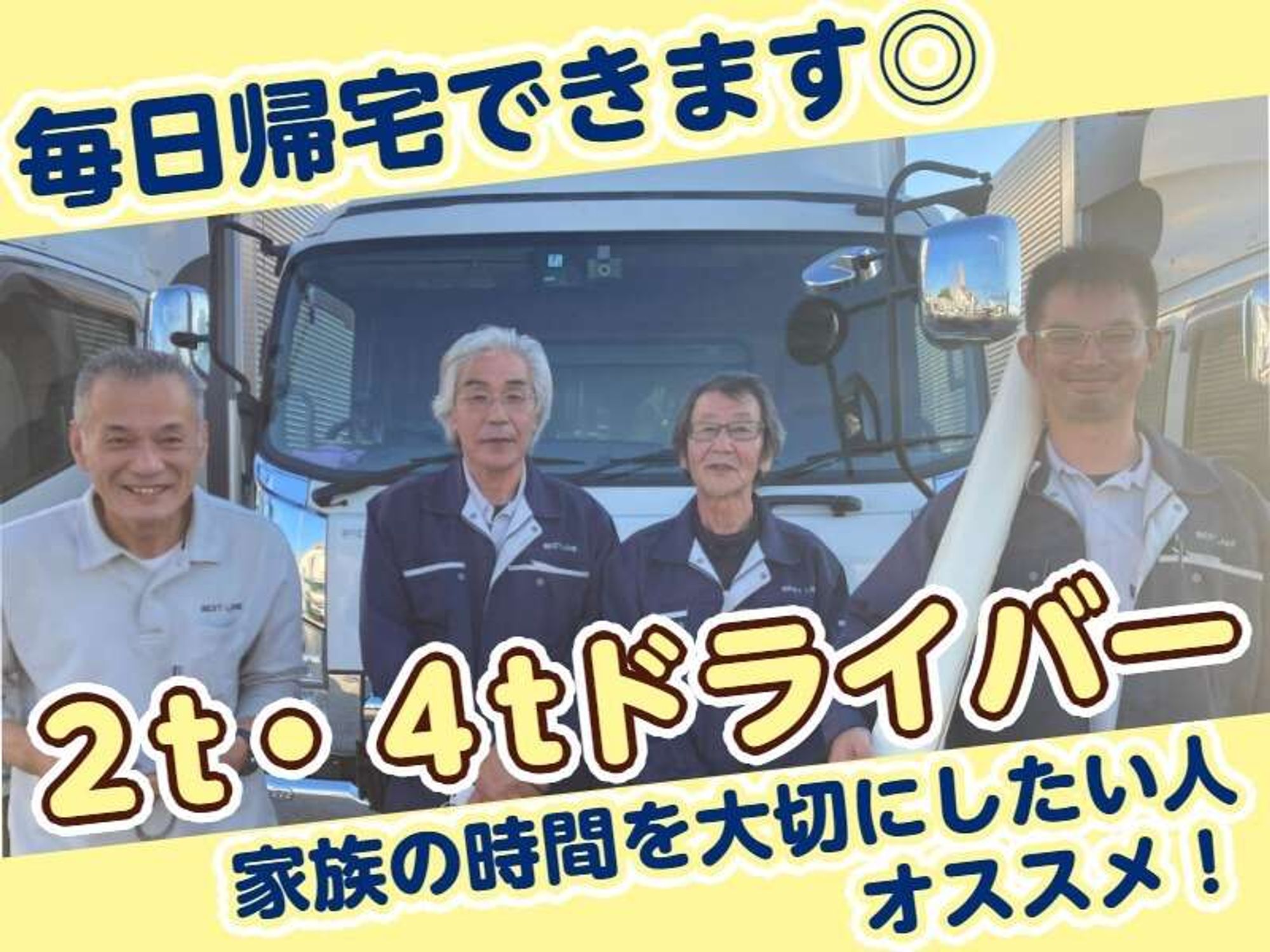 【チャットで面接即予約可】＼14時帰宅も夢じゃない／日曜定休◎-0番目の画像