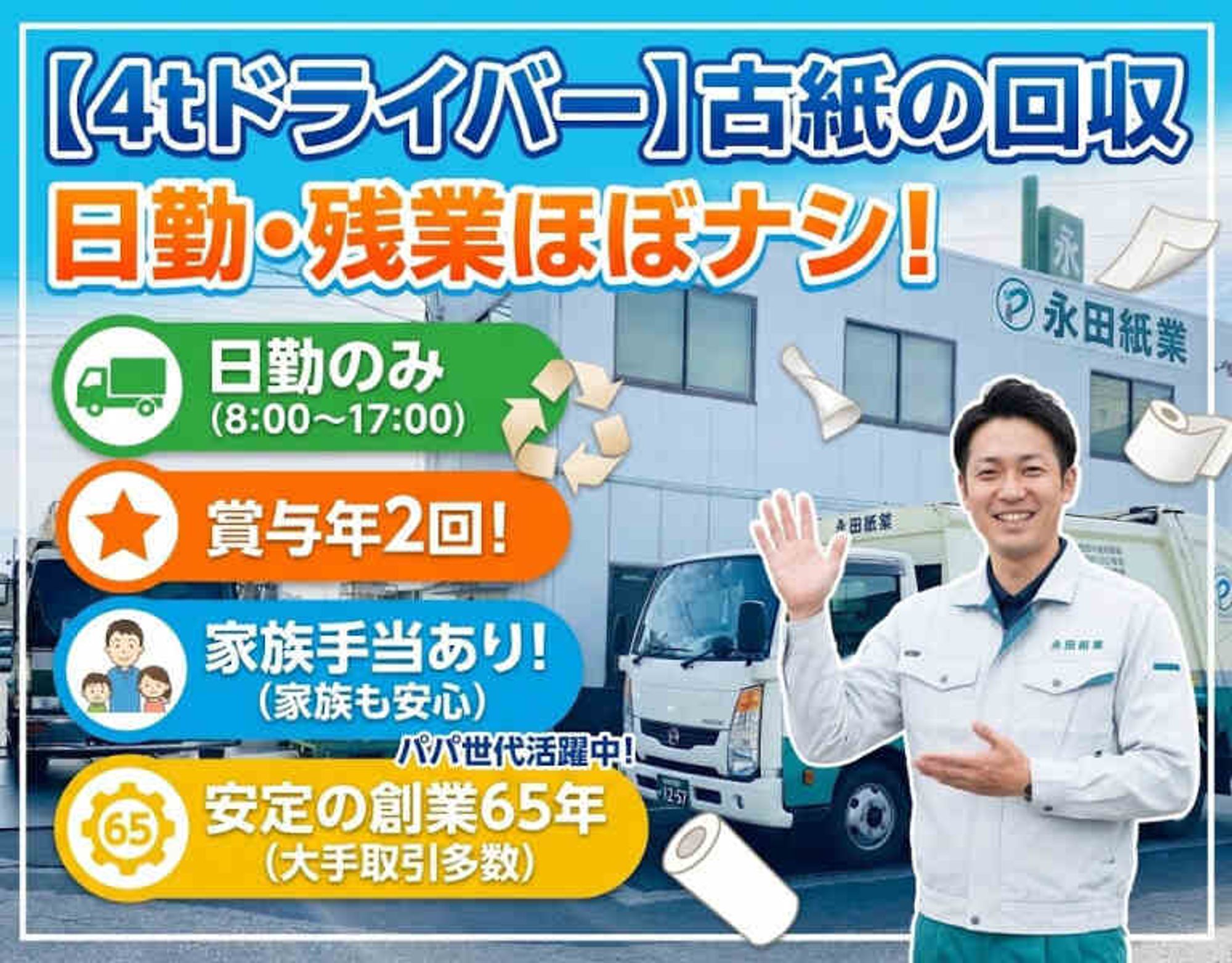 【未経験OK！】日勤＆残業少なめで異業種からも挑戦しやすい◎の6枚目の画像
