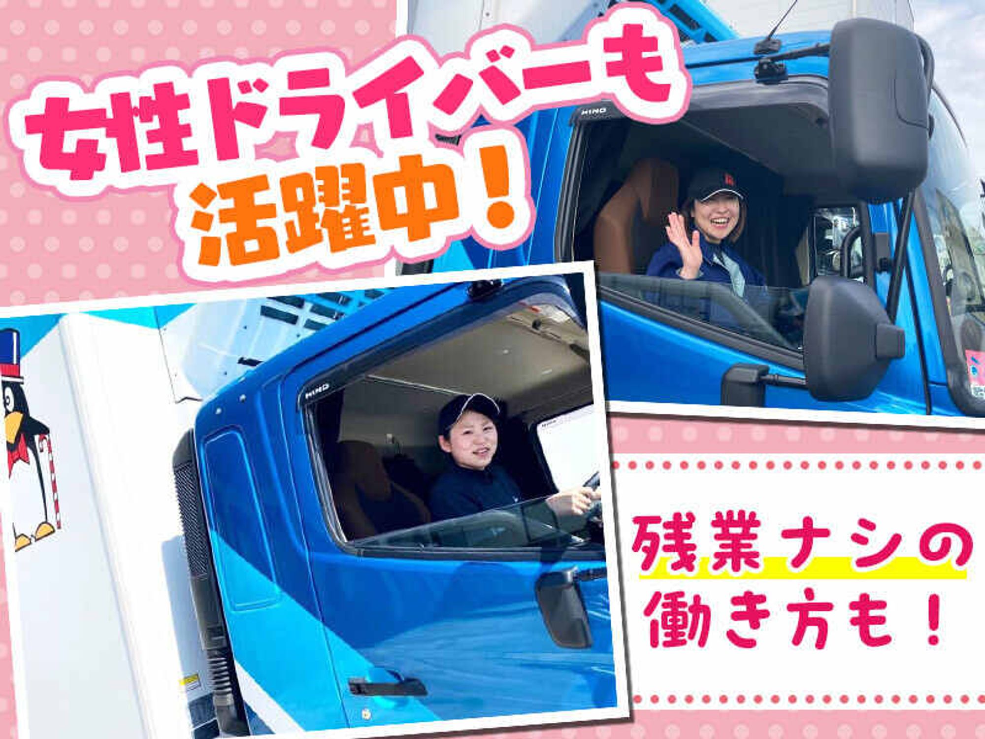 \しごと体験実施中/普通免許があればOK!免許取得費は全額負担-1番目の画像