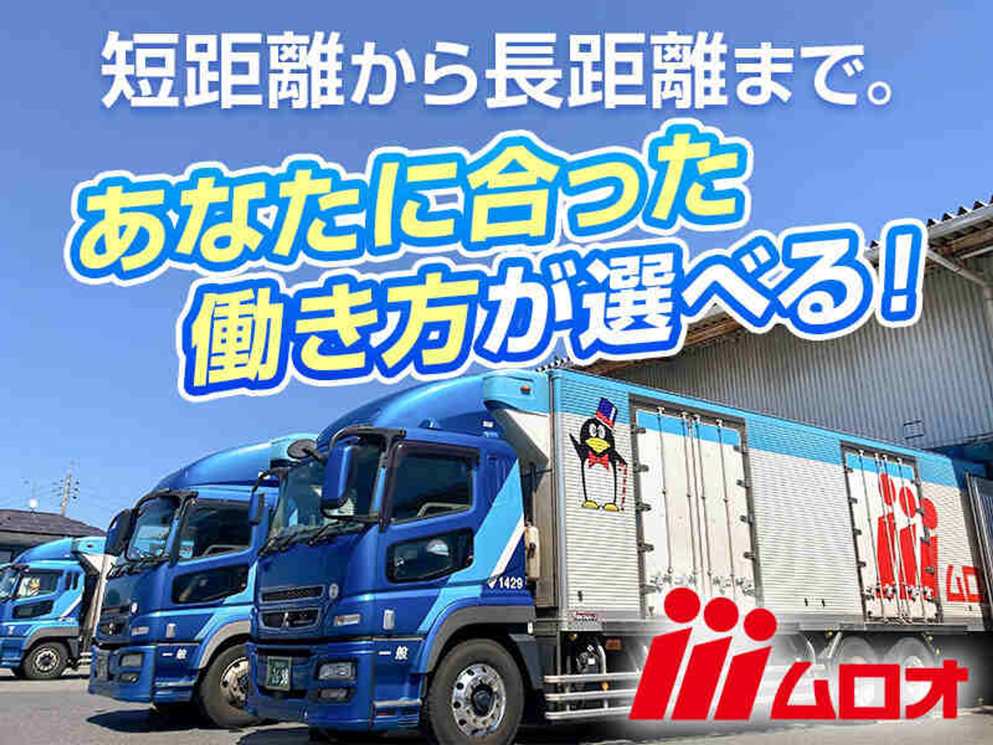 10t｜年収500～600万円も目指せる！自分に合った働き方が可能◎-2番目の画像