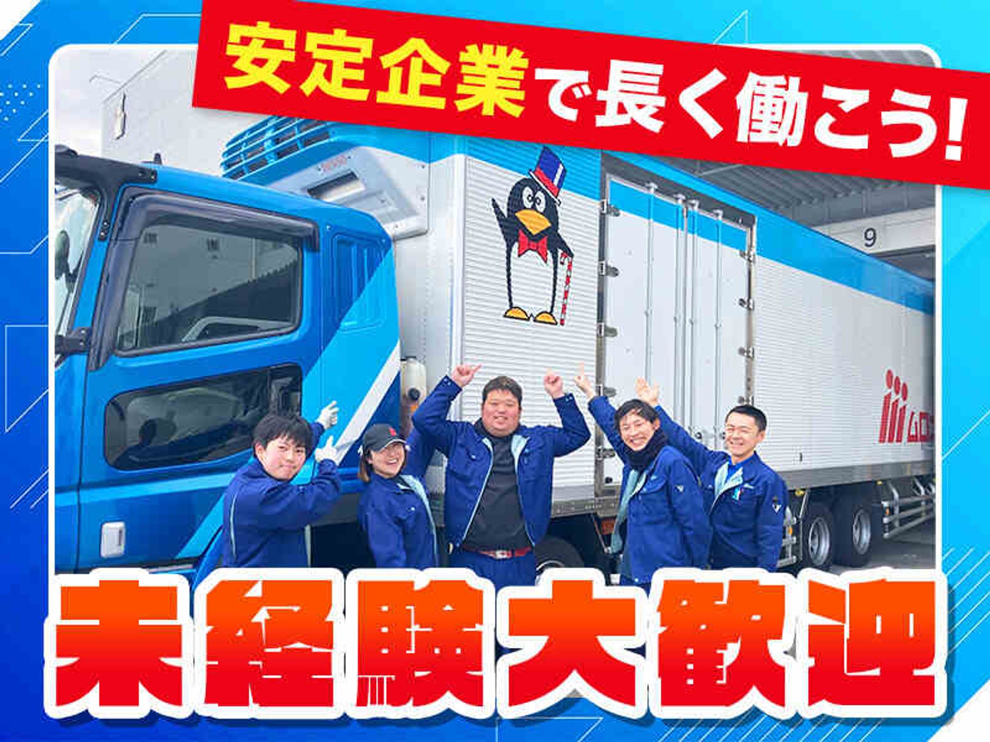 ＼しごと体験実施中／普通免許があればOK！免許取得費は全額負担の0枚目の画像