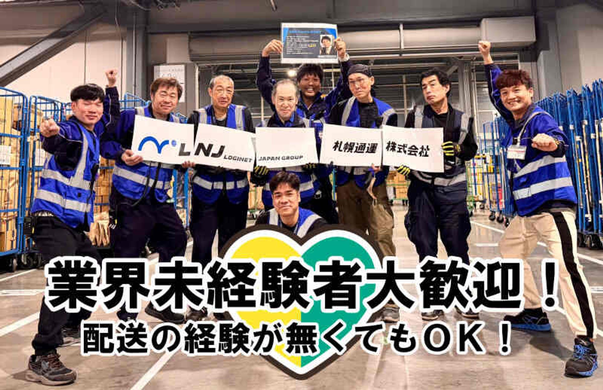1年目から月26万～！普通免許があればOK！運行管理＆ドライバー-0番目の画像
