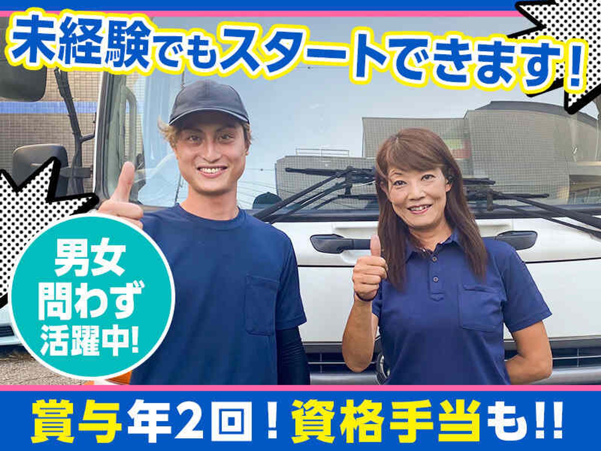 ＼2ｔドライバー普通免許◎／お酒の店舗配送／配送エリア固定-2番目の画像