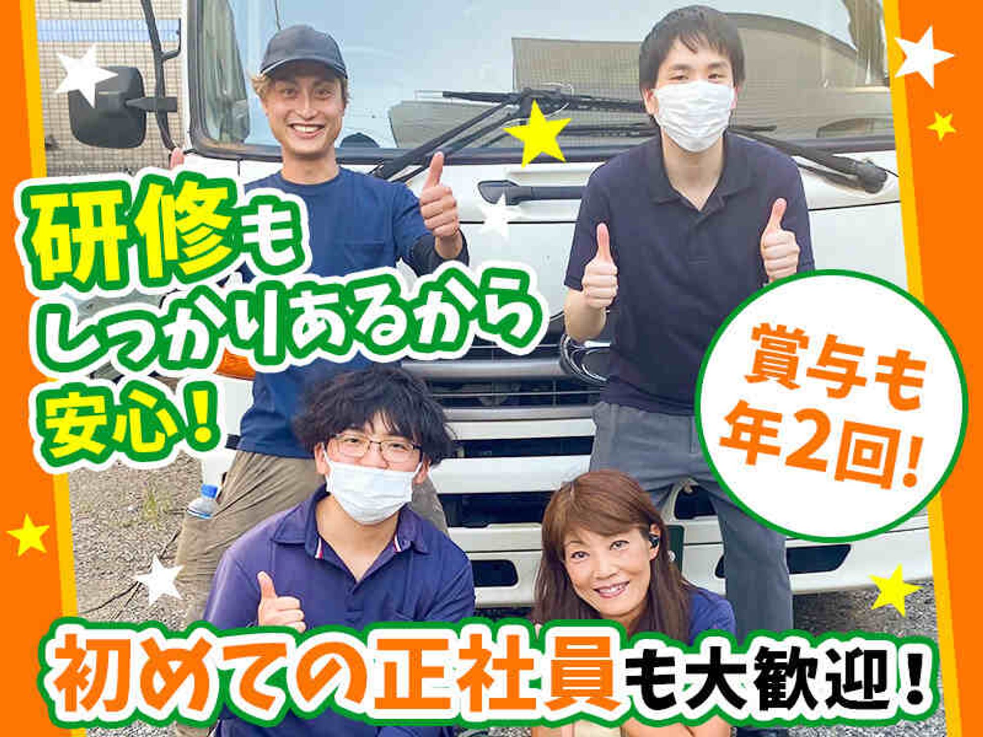 ＼3tゲート車ドライバー／借り上げ寮あり/ルート固定手積みなしの1枚目の画像