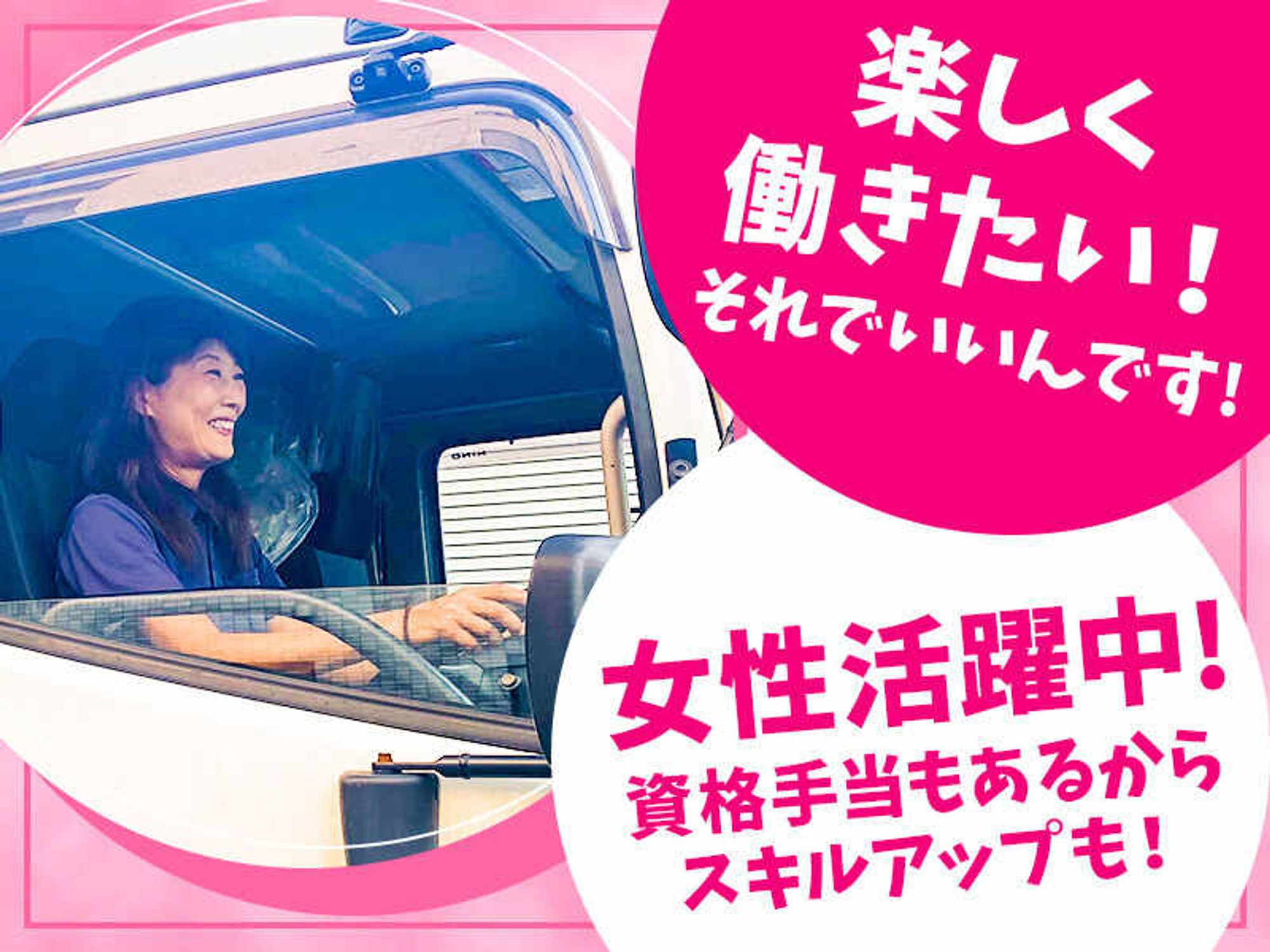 ＼4tゲート車／借り上げ寮/ルート固定で手積み手卸しなしの2枚目の画像